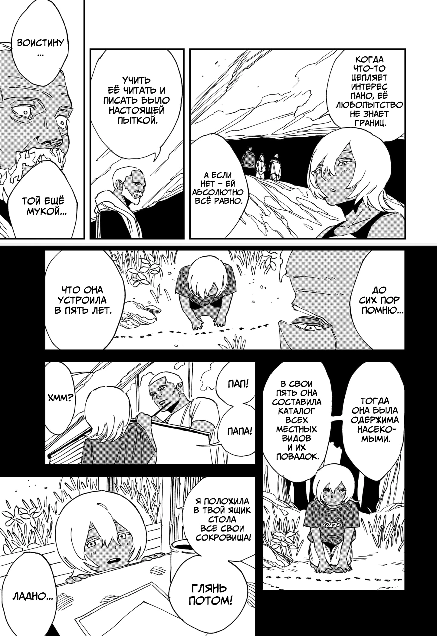 Read MAD RU Manga Online