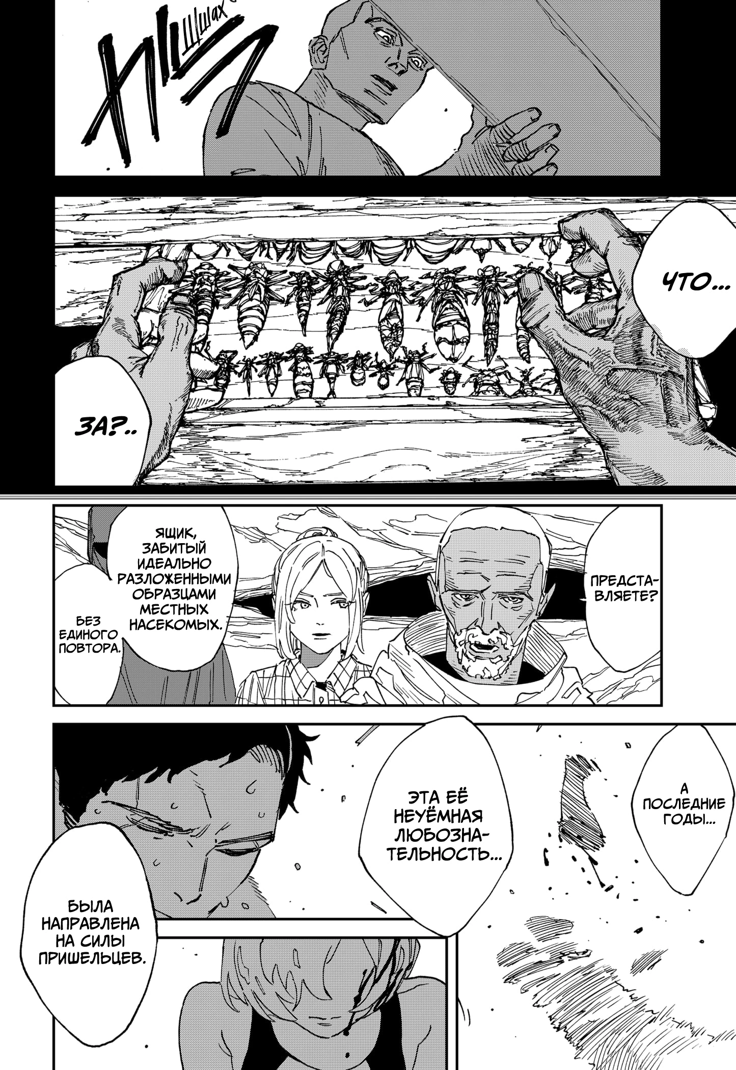 Read MAD RU Manga Online