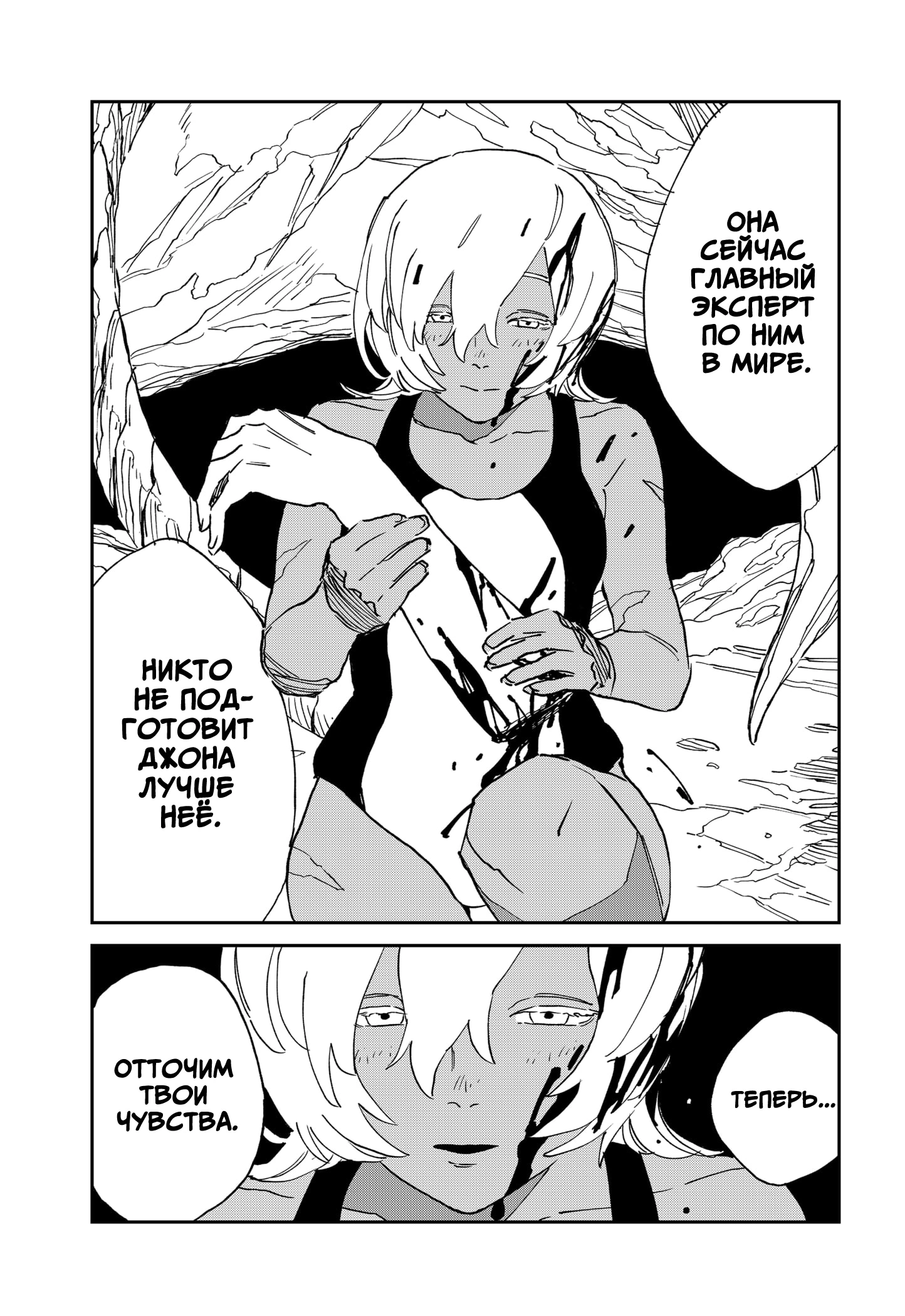 Read MAD RU Manga Online