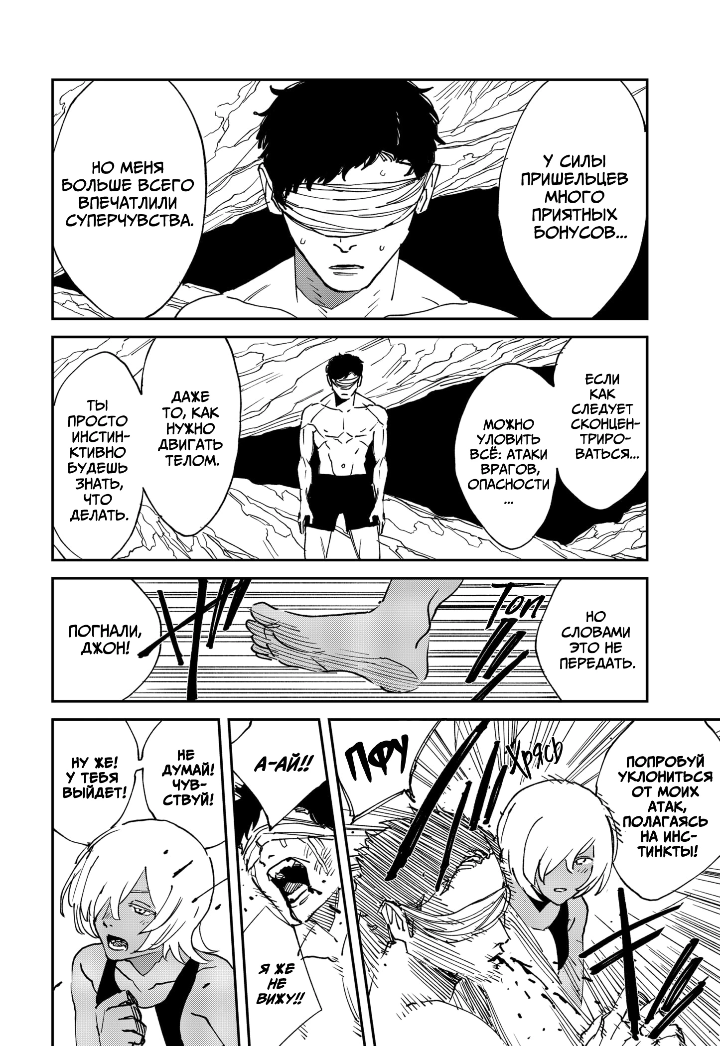 Read MAD RU Manga Online