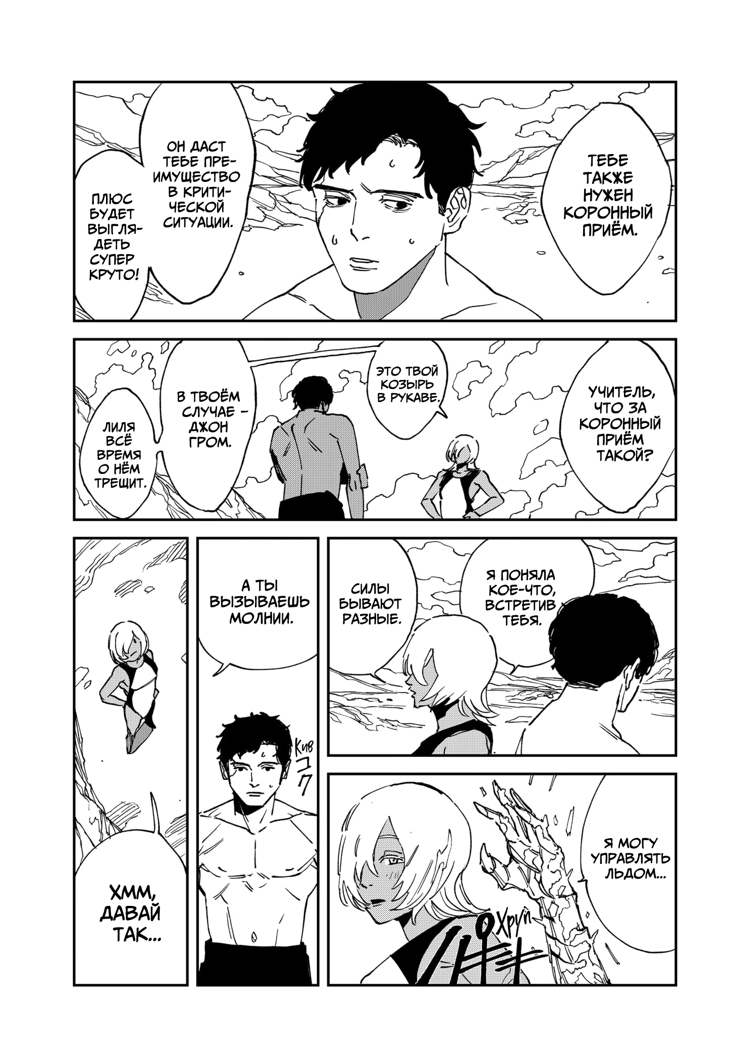 Read MAD RU Manga Online