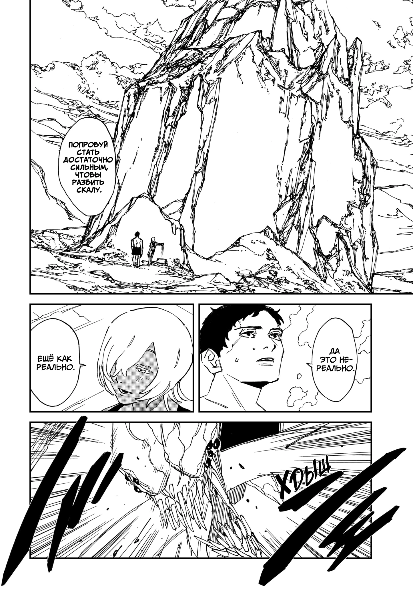 Read MAD RU Manga Online