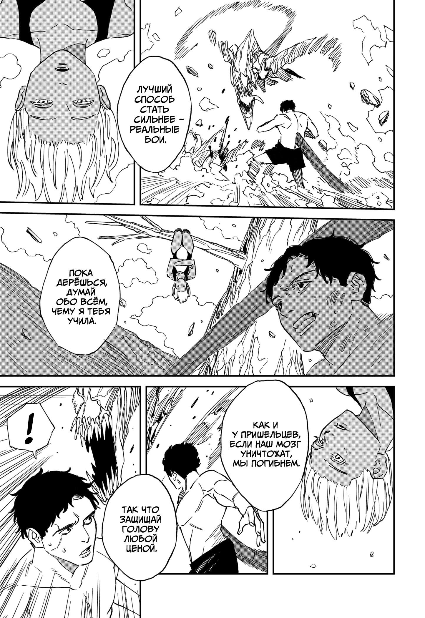 Read MAD RU Manga Online