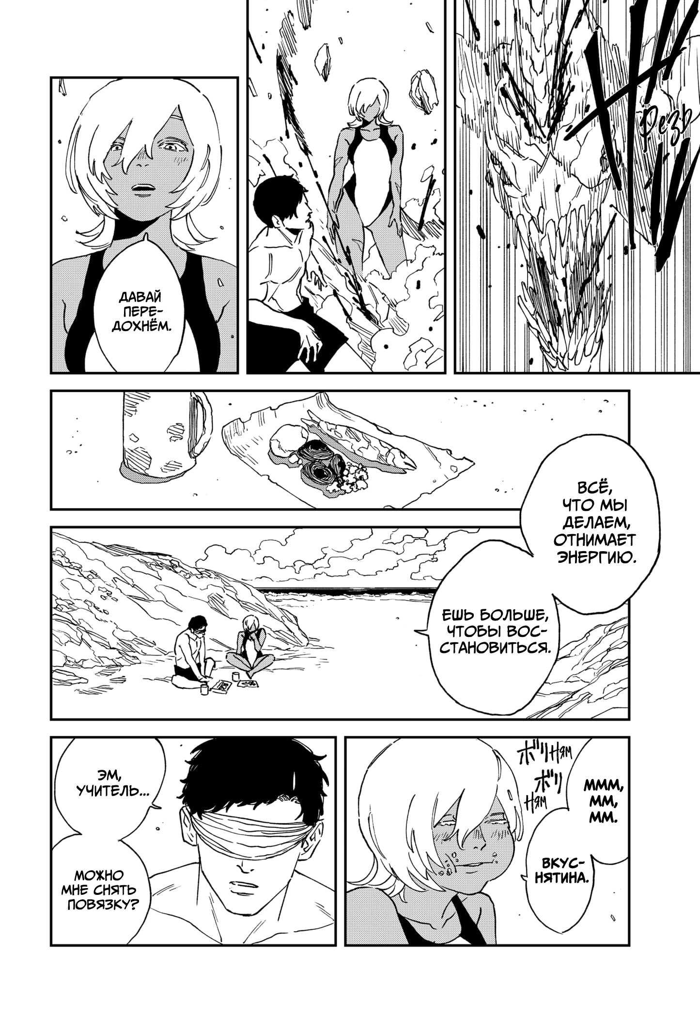 Read MAD RU Manga Online