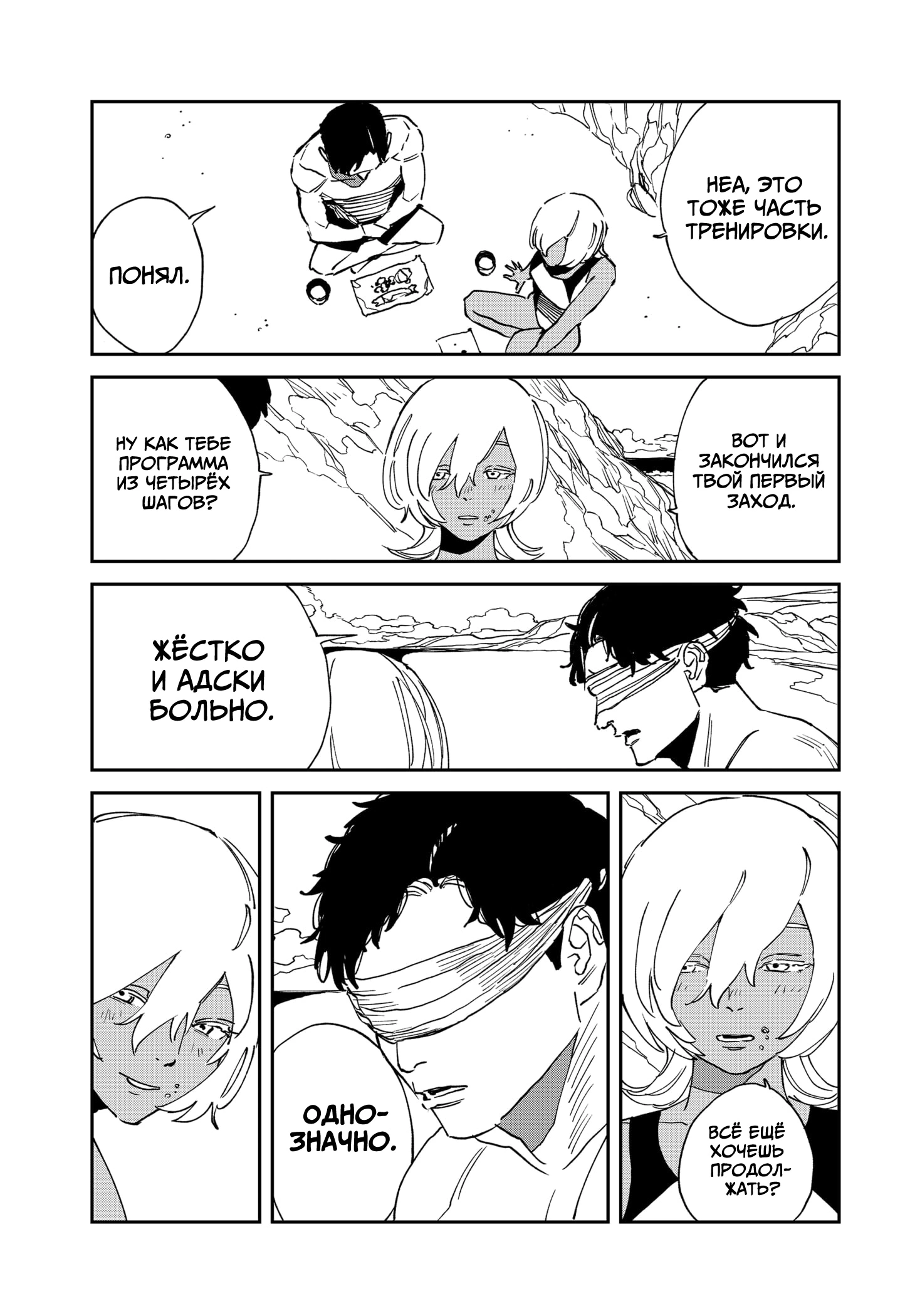 Read MAD RU Manga Online