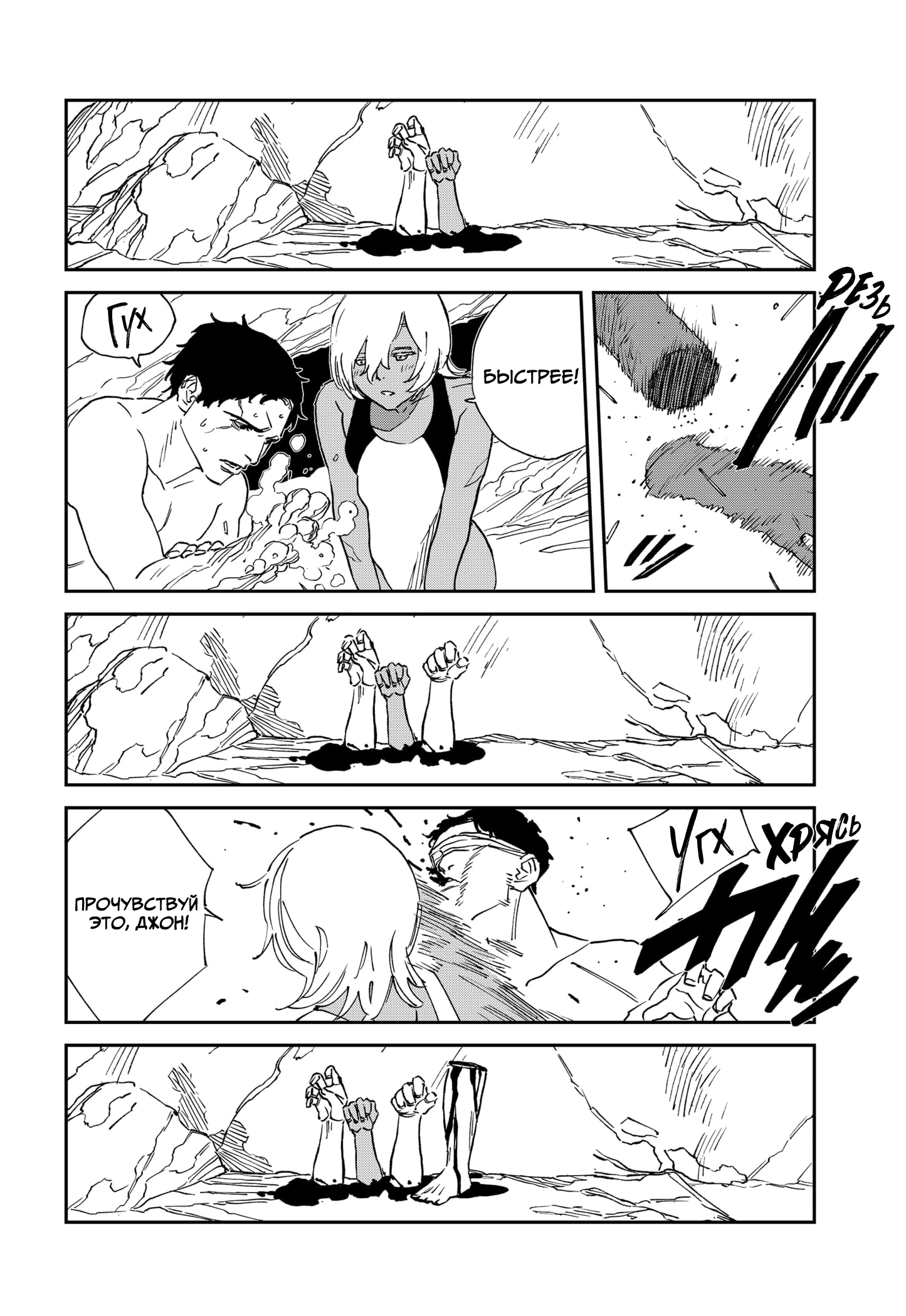 Read MAD RU Manga Online