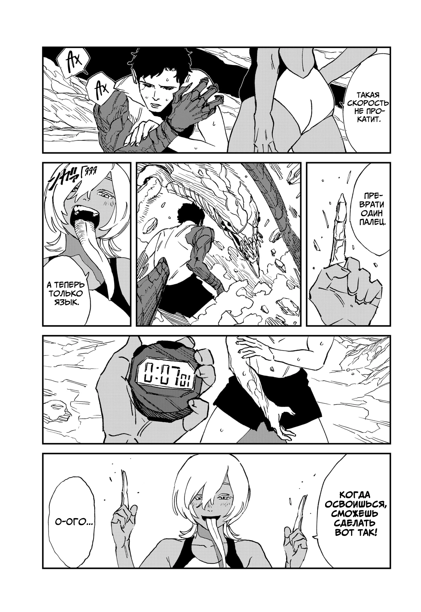 Read MAD RU Manga Online