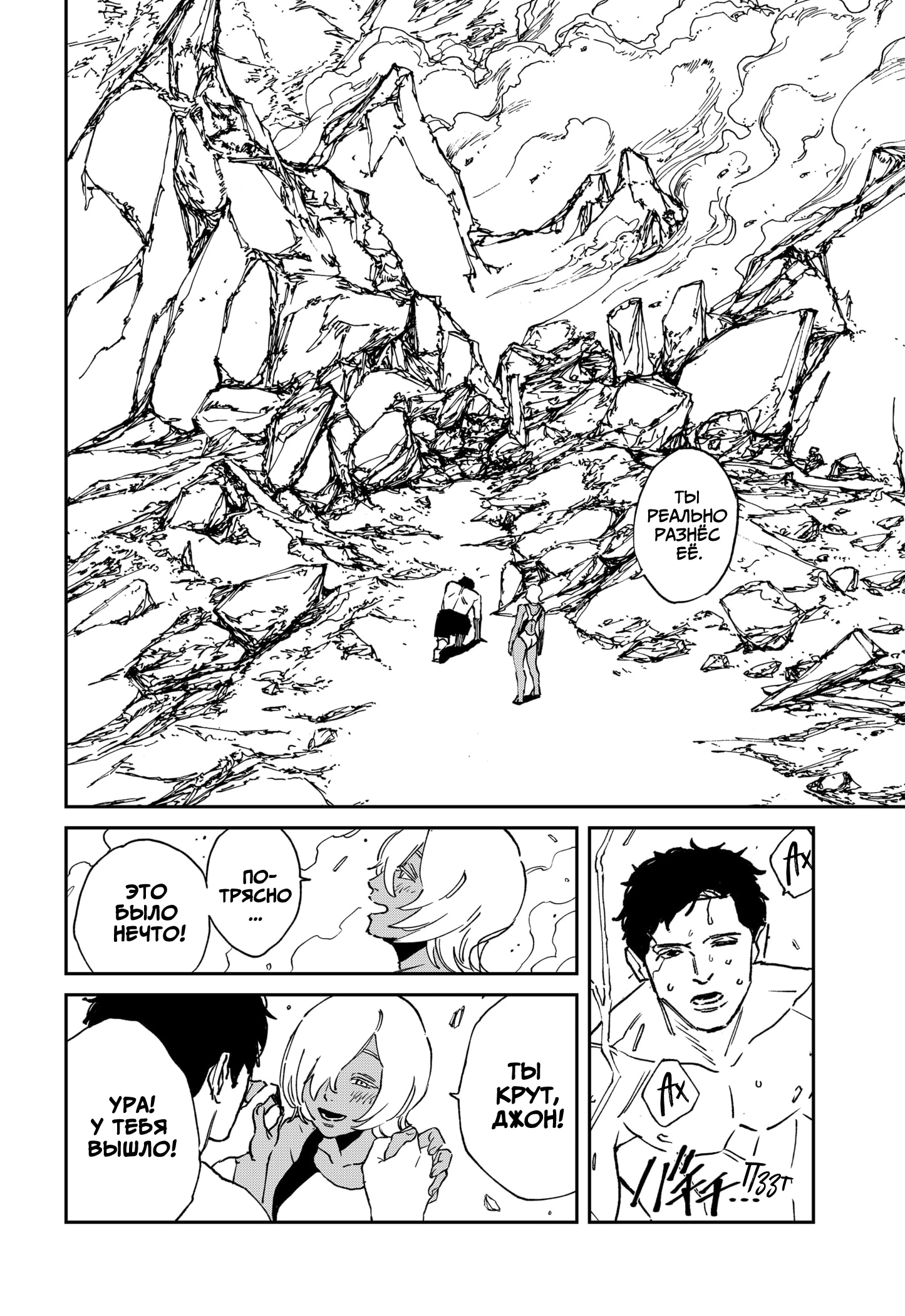 Read MAD RU Manga Online