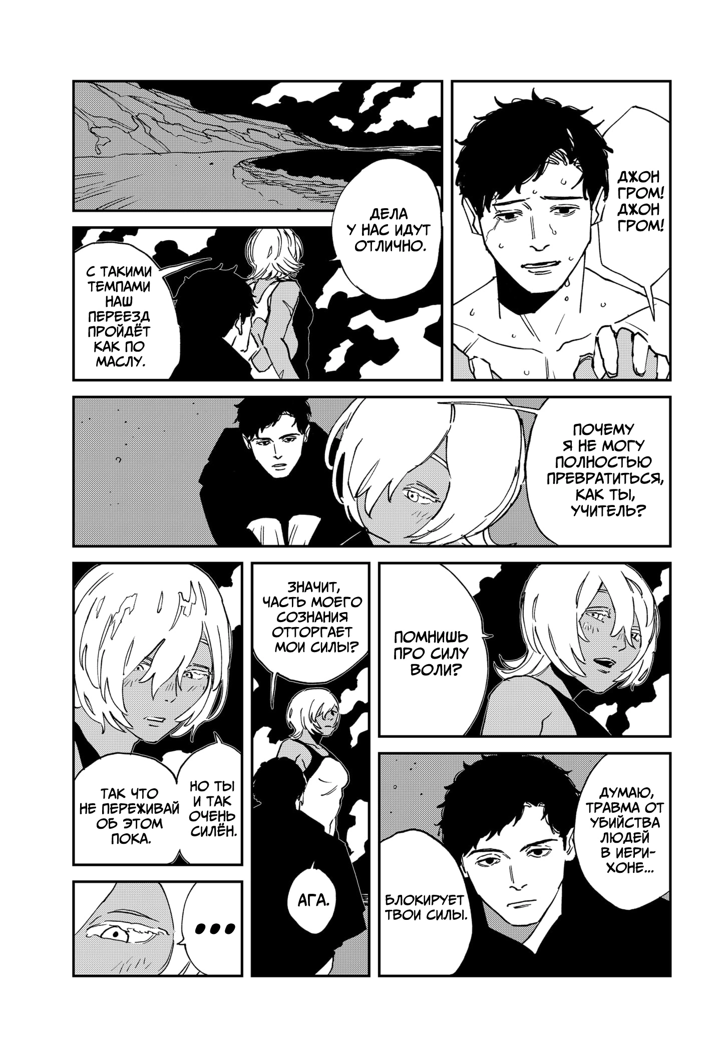 Read MAD RU Manga Online