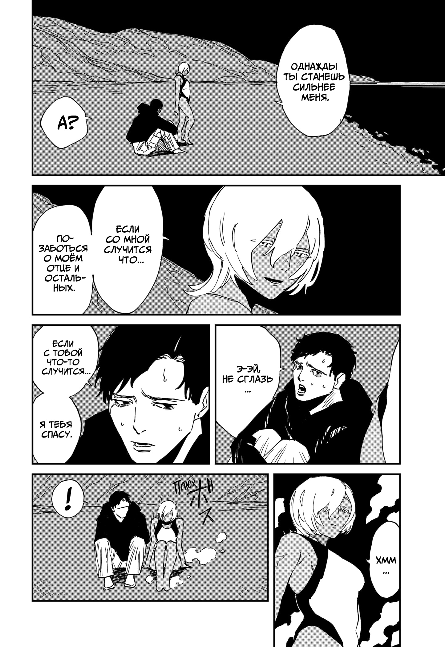 Read MAD RU Manga Online