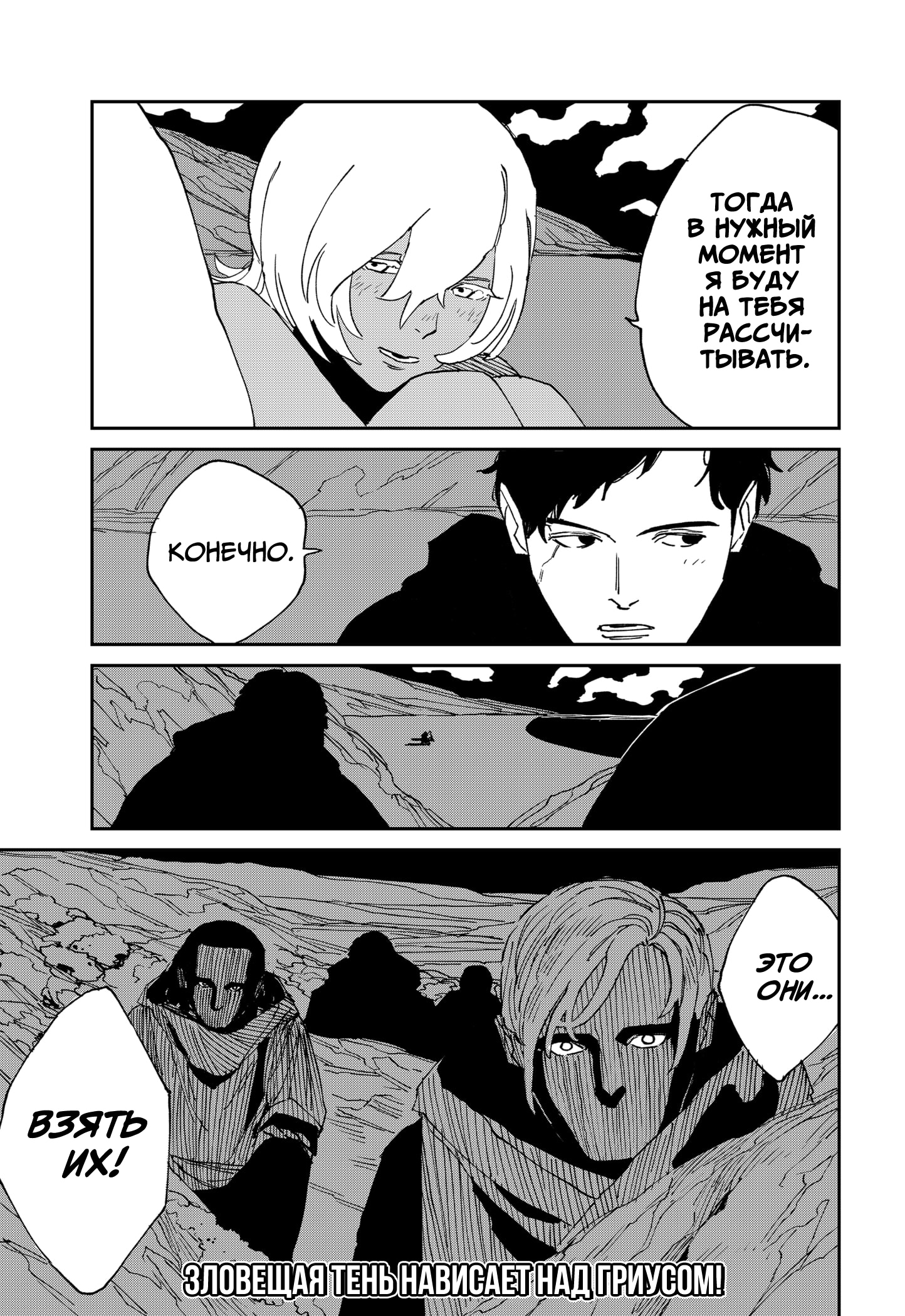 Read MAD RU Manga Online