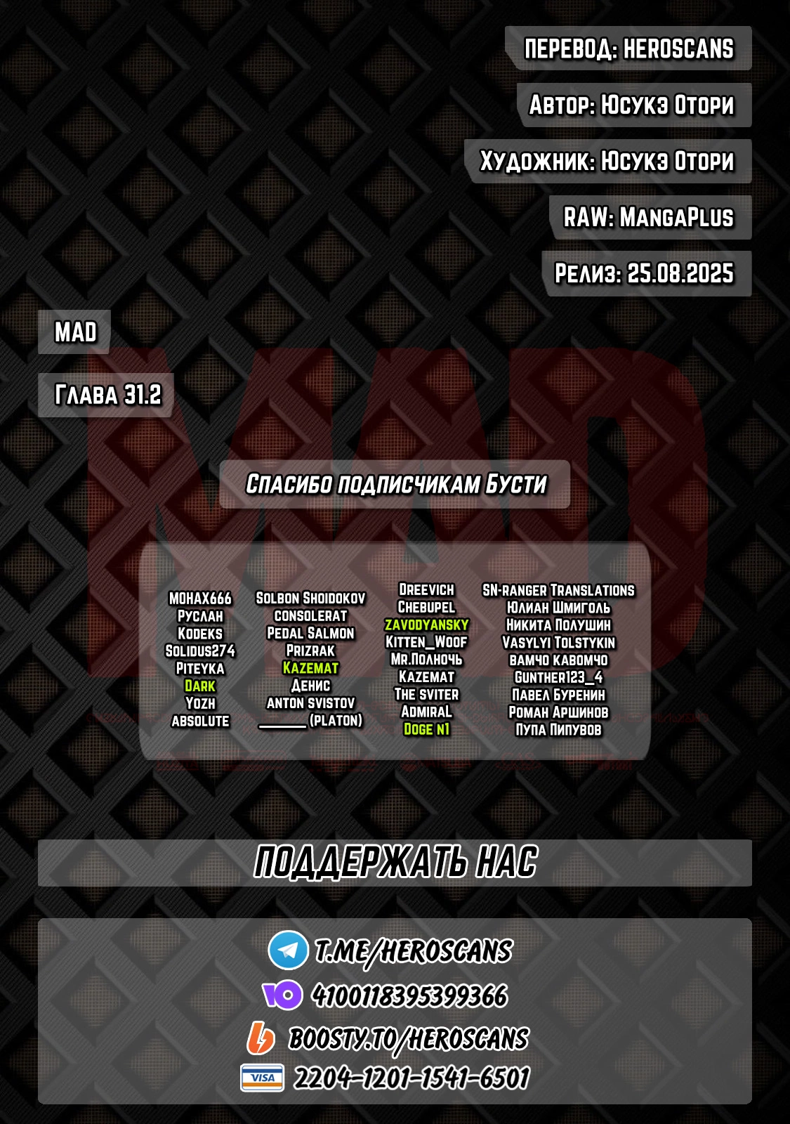 Read MAD RU Manga Online