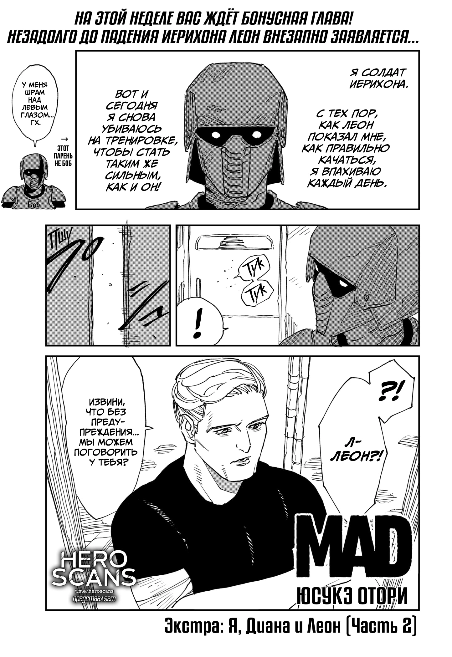 Read MAD RU Manga Online