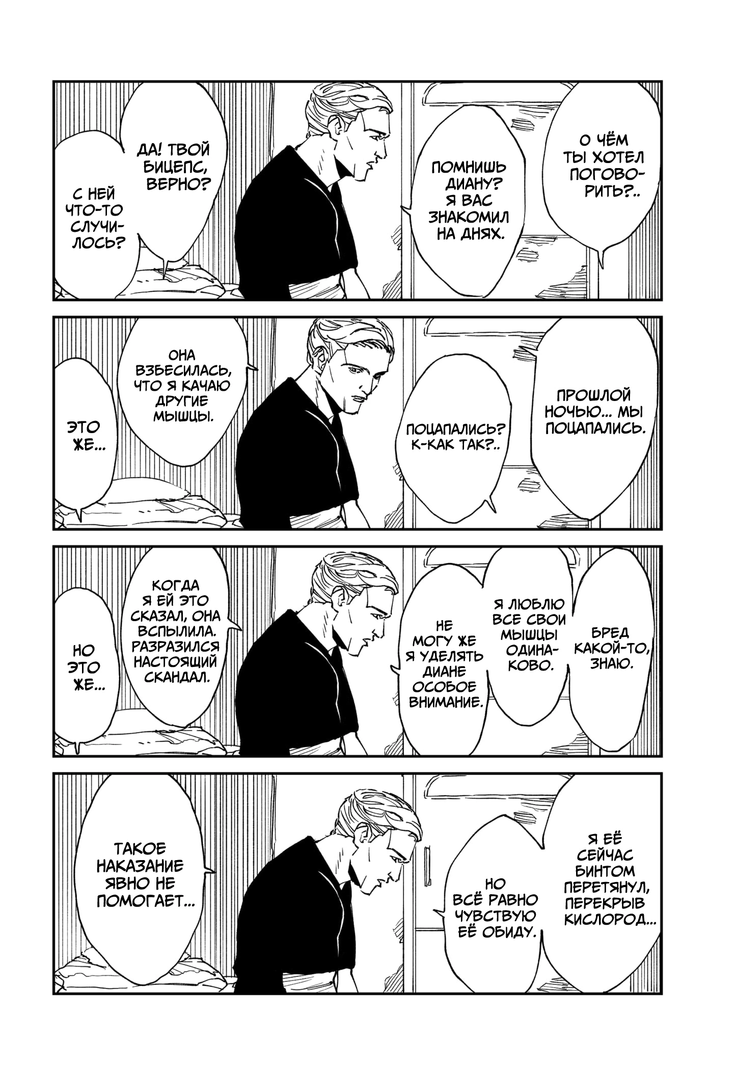 Read MAD RU Manga Online