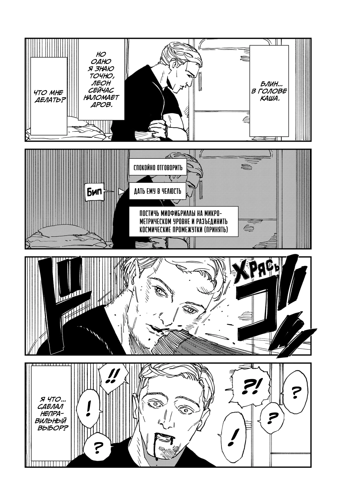 Read MAD RU Manga Online