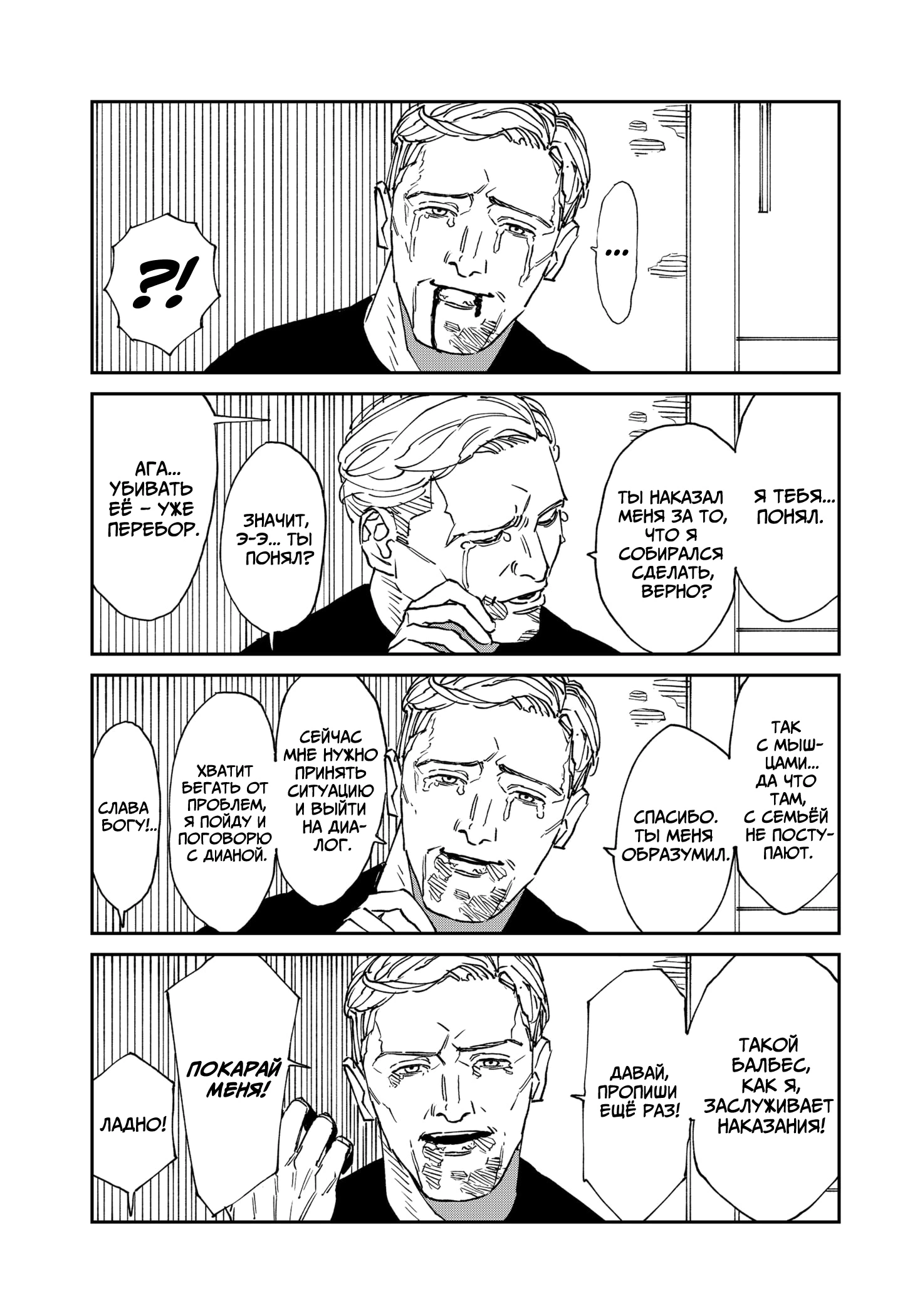 Read MAD RU Manga Online