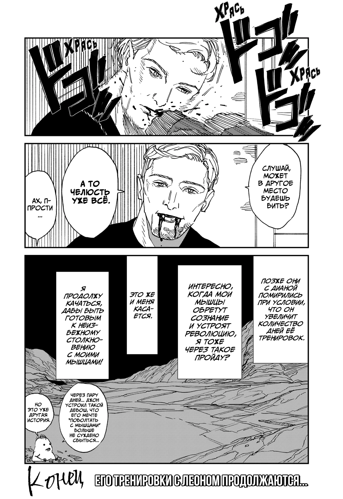 Read MAD RU Manga Online