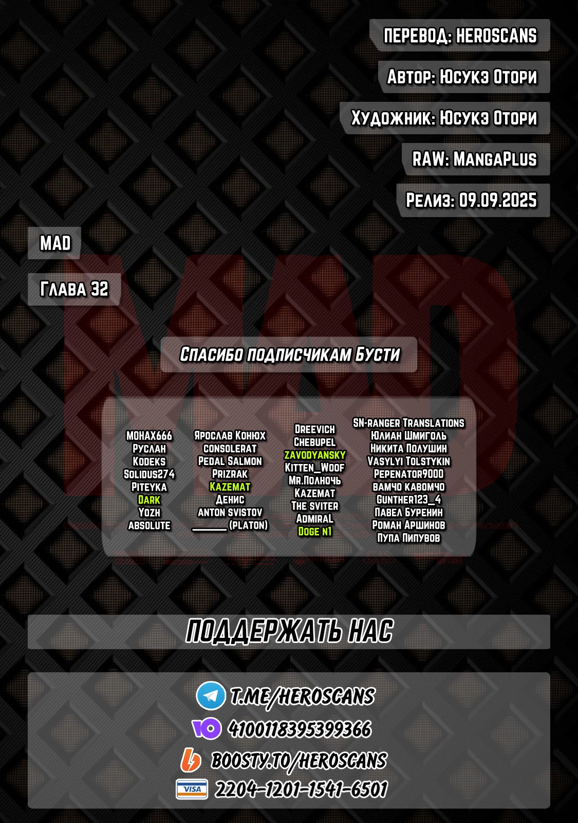 Read MAD RU Manga Online