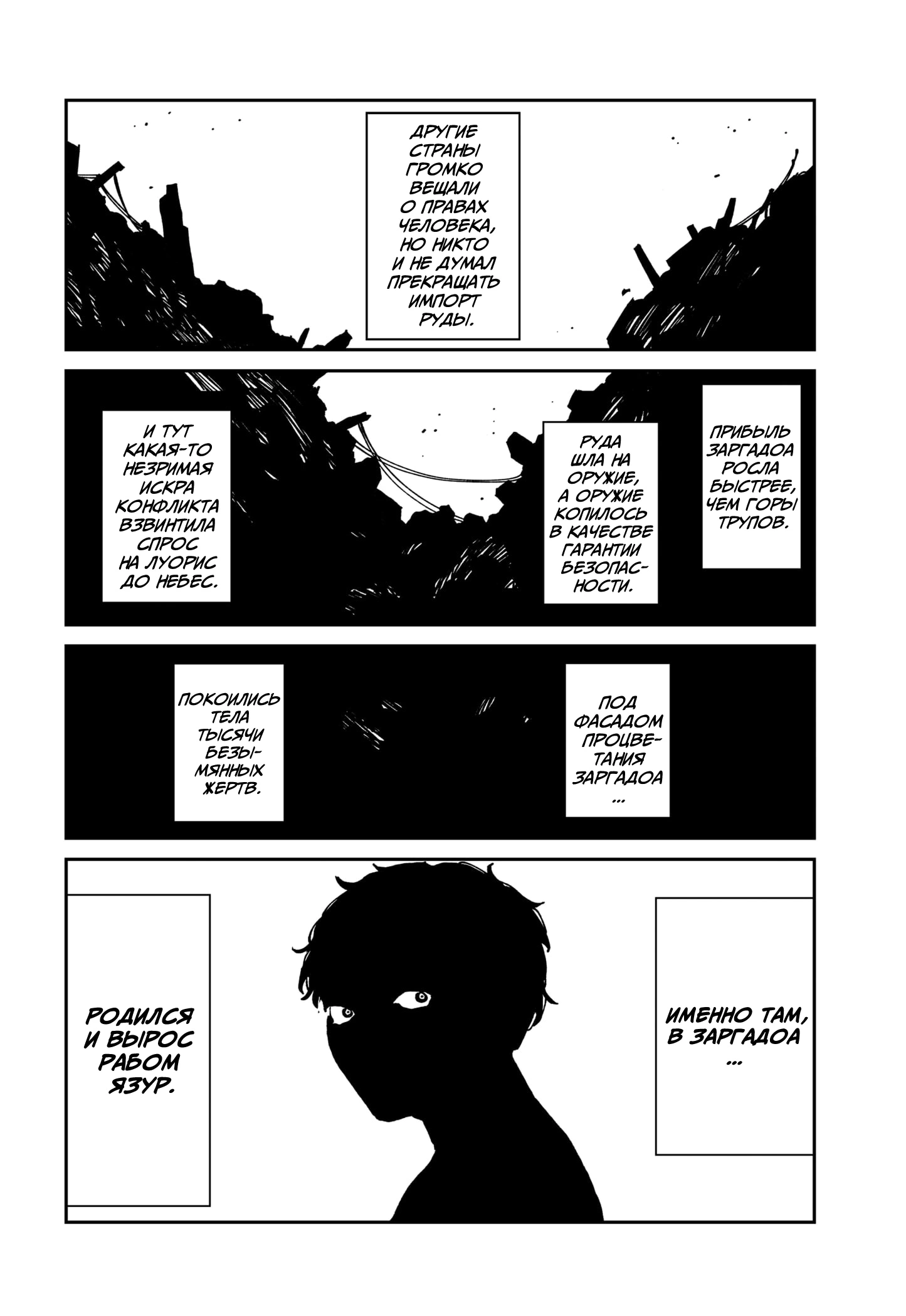 Read MAD RU Manga Online