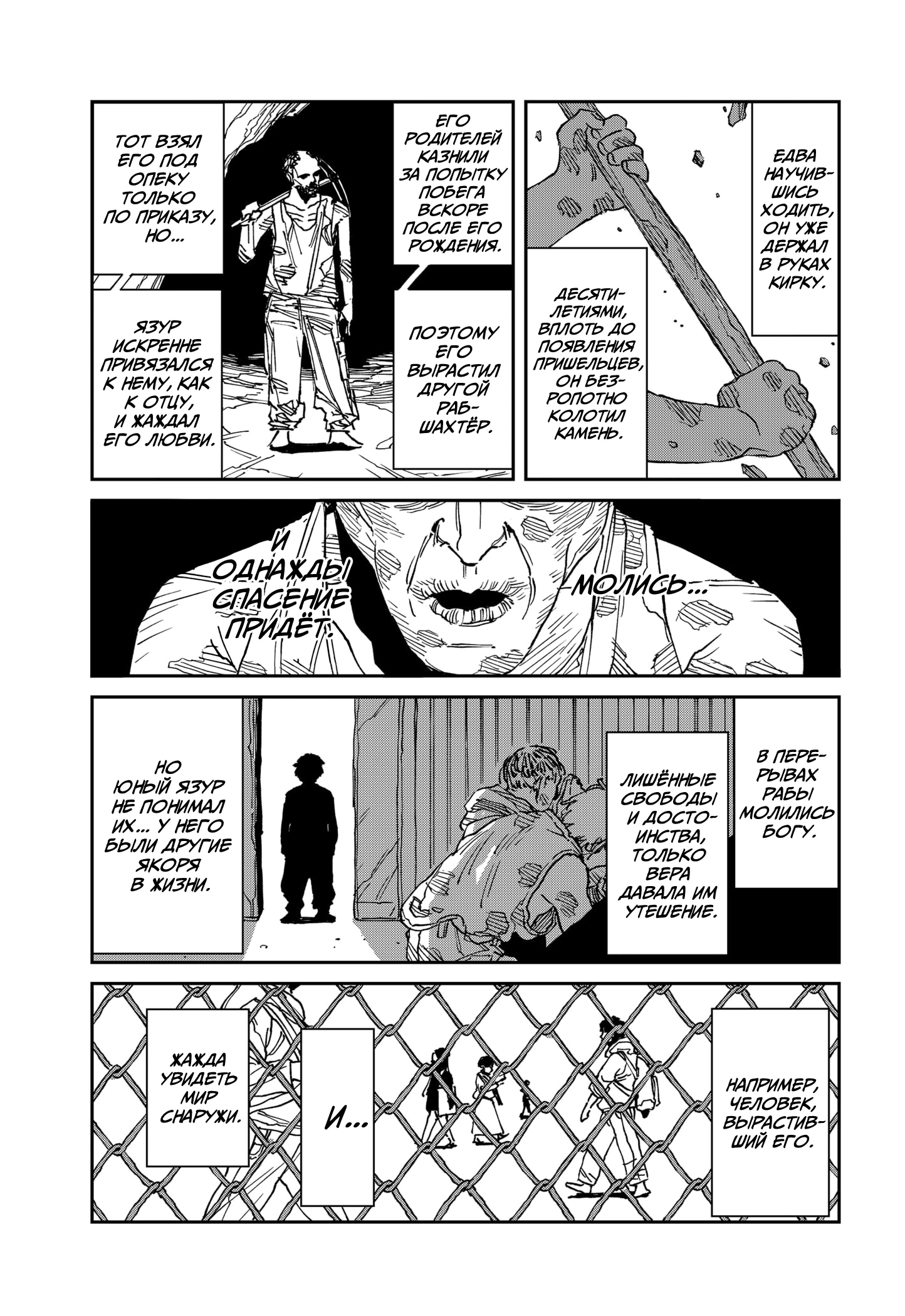 Read MAD RU Manga Online