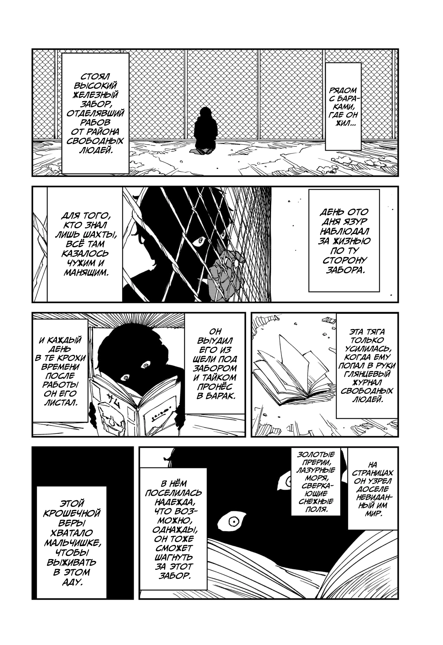 Read MAD RU Manga Online