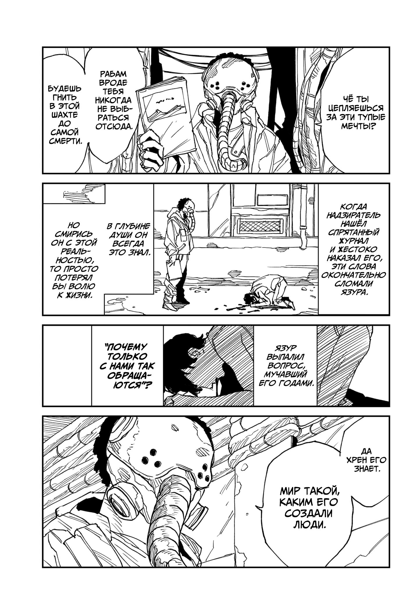 Read MAD RU Manga Online