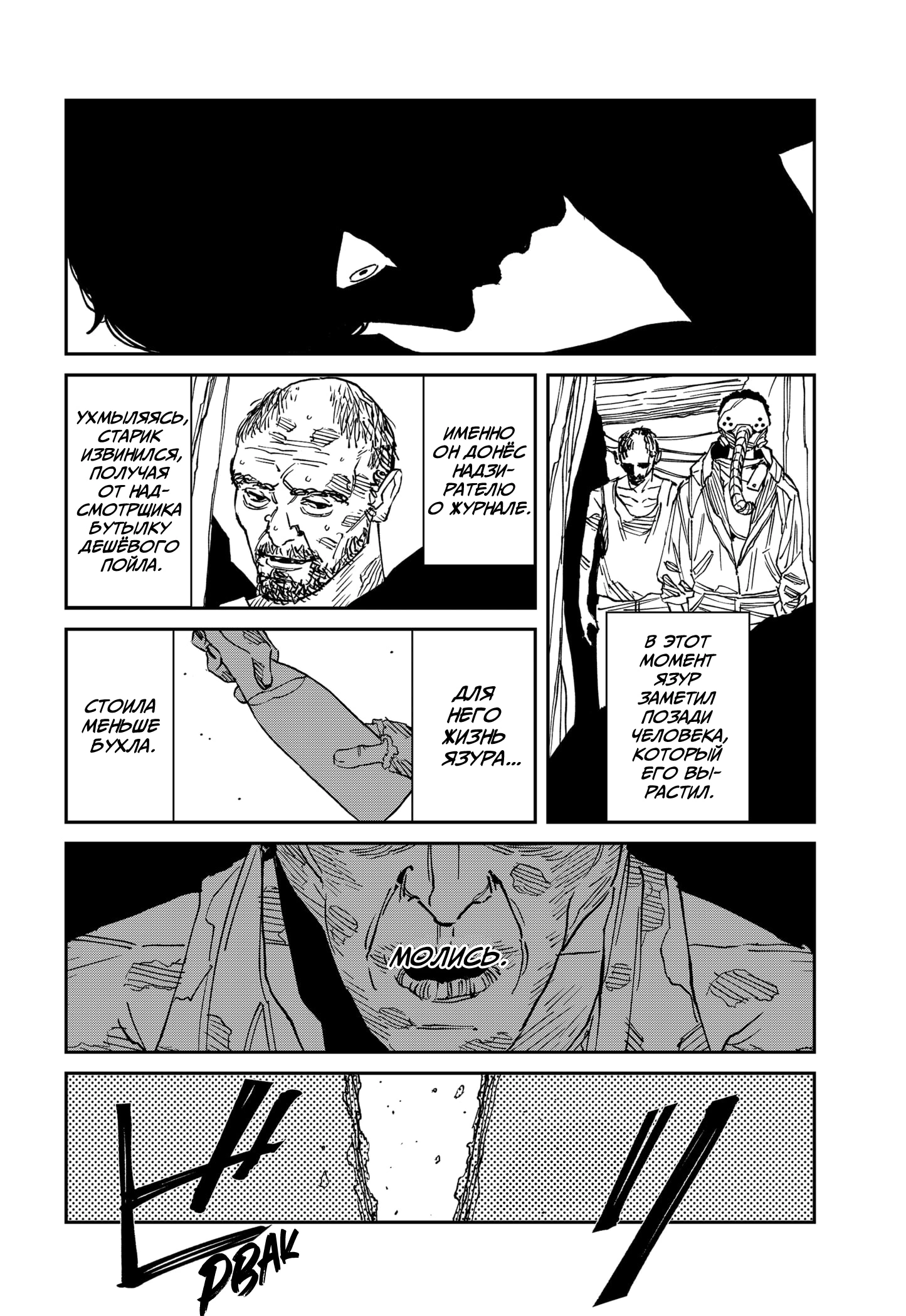 Read MAD RU Manga Online