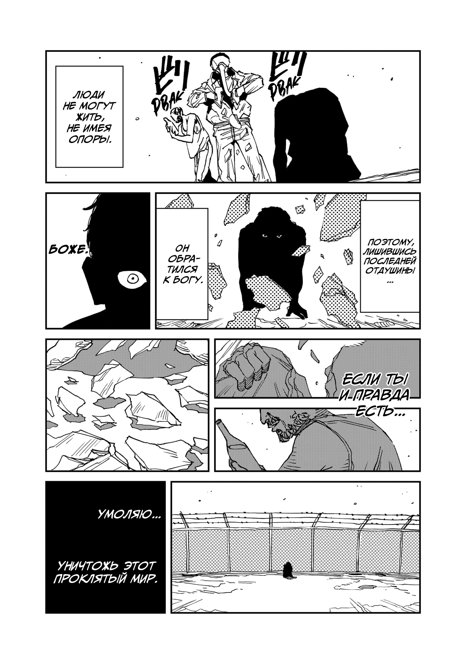 Read MAD RU Manga Online