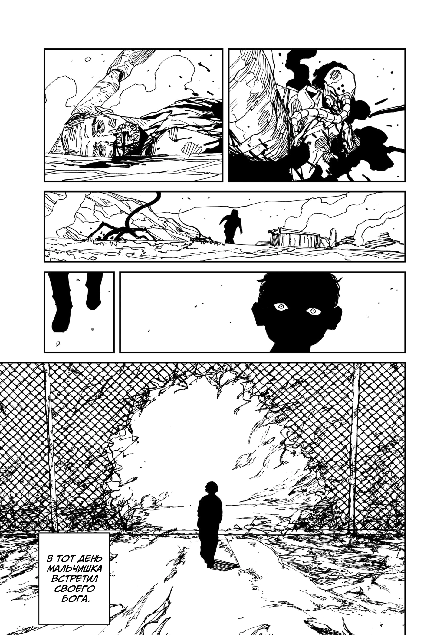 Read MAD RU Manga Online