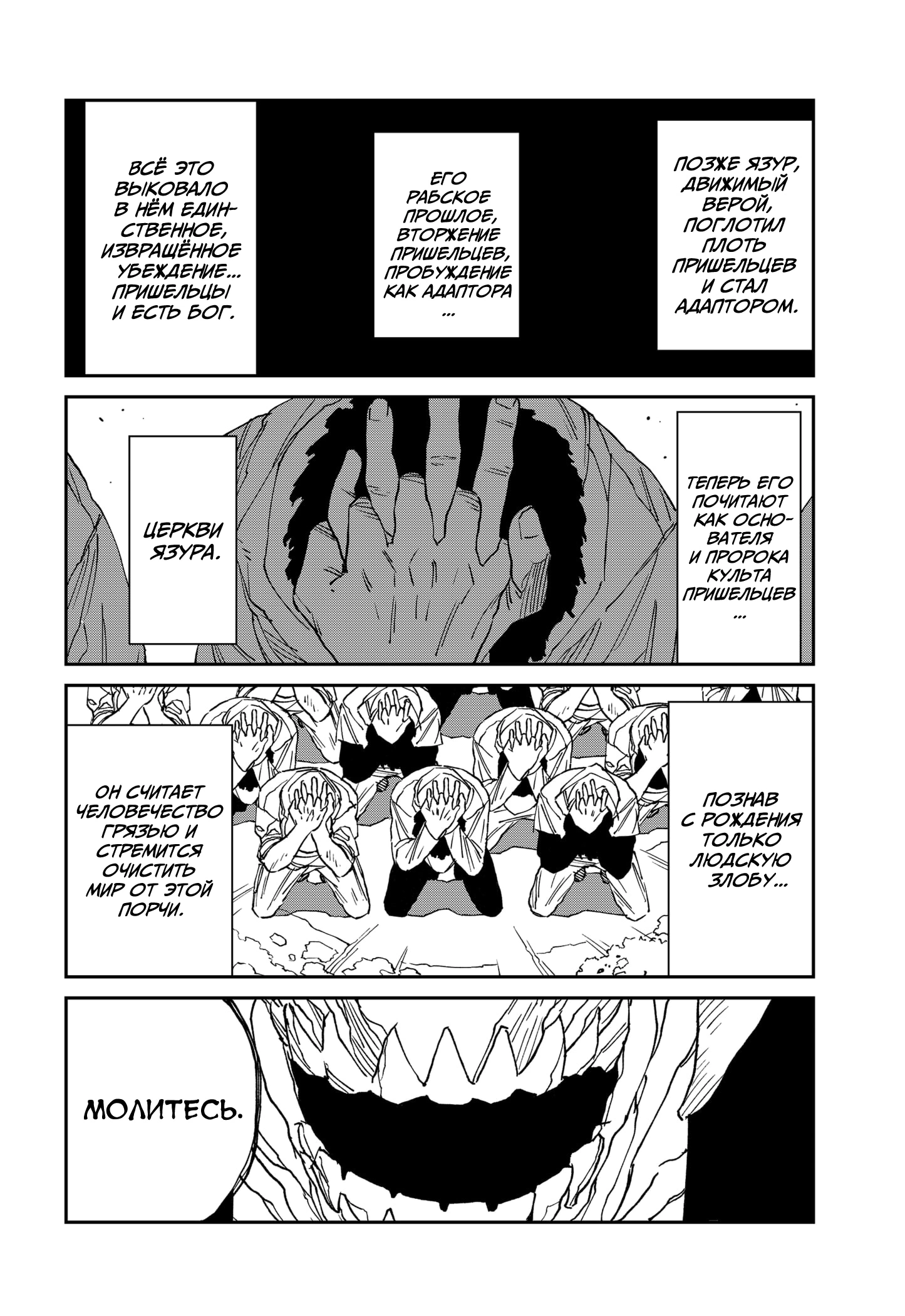 Read MAD RU Manga Online