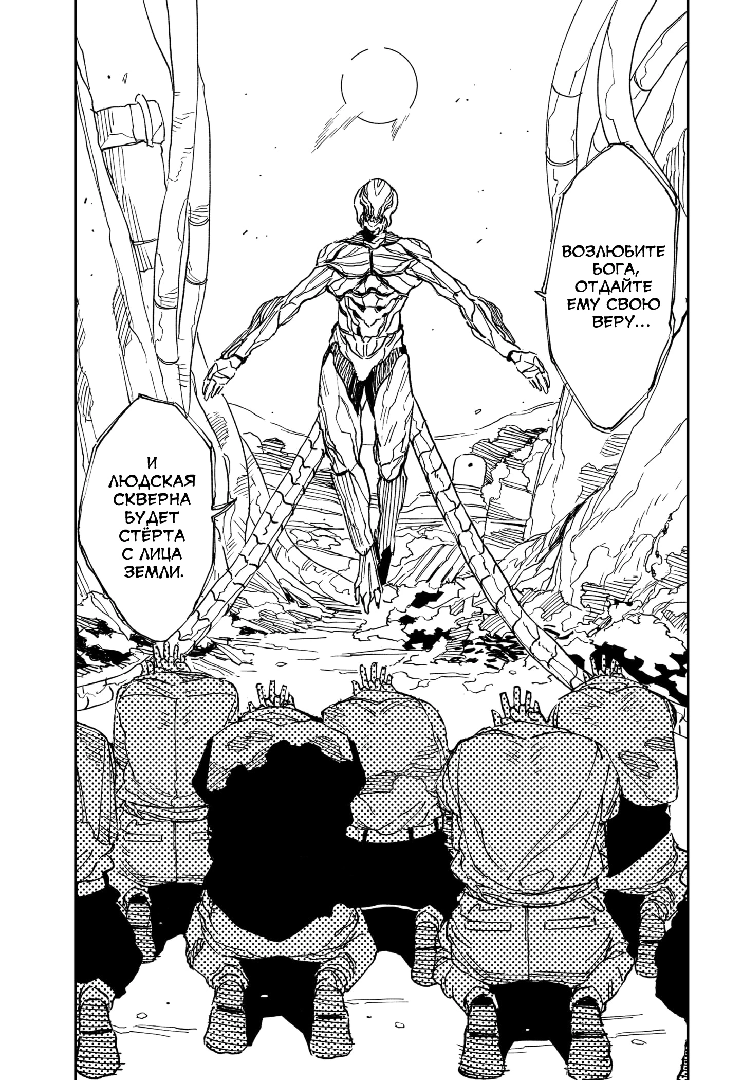 Read MAD RU Manga Online