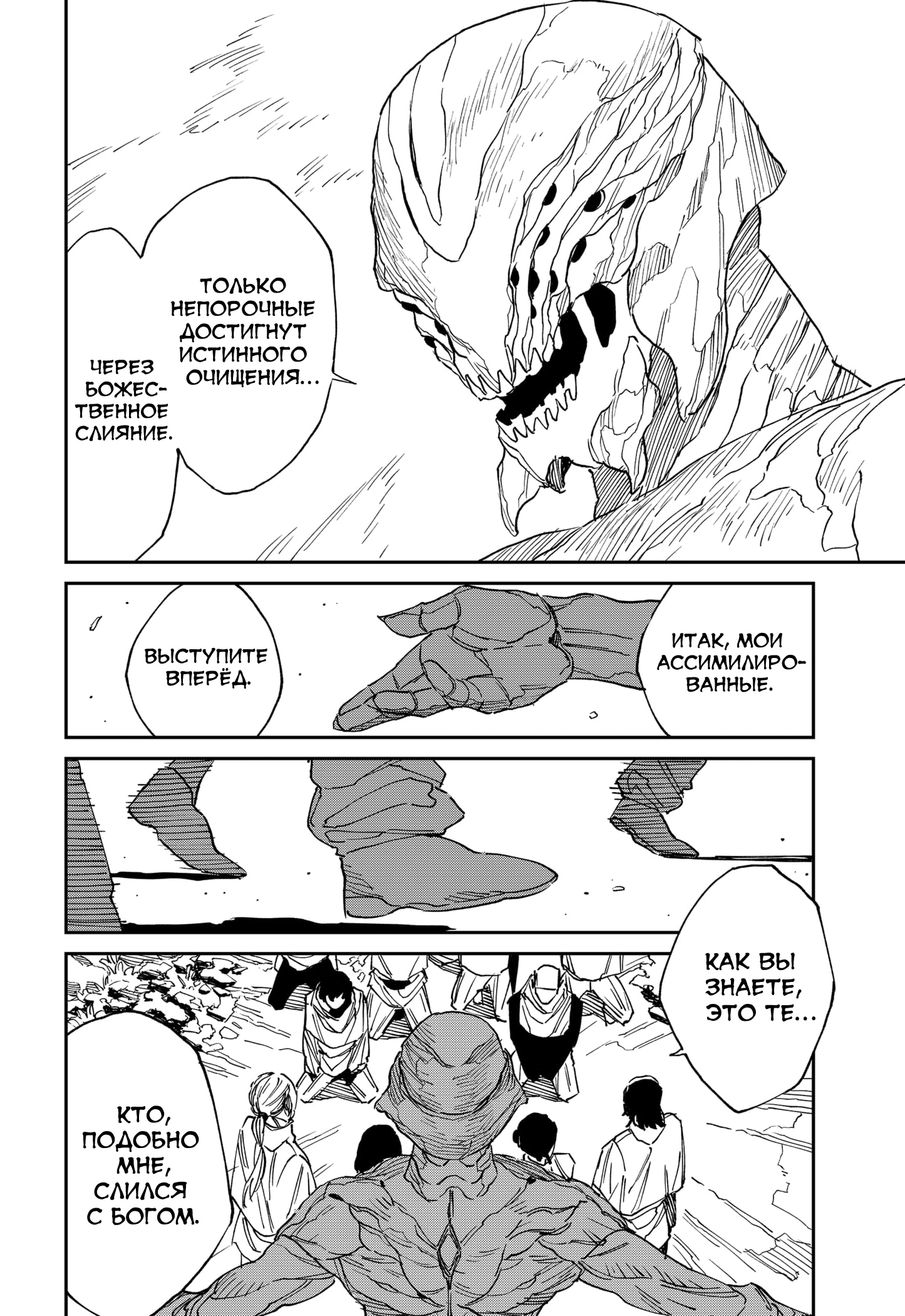 Read MAD RU Manga Online