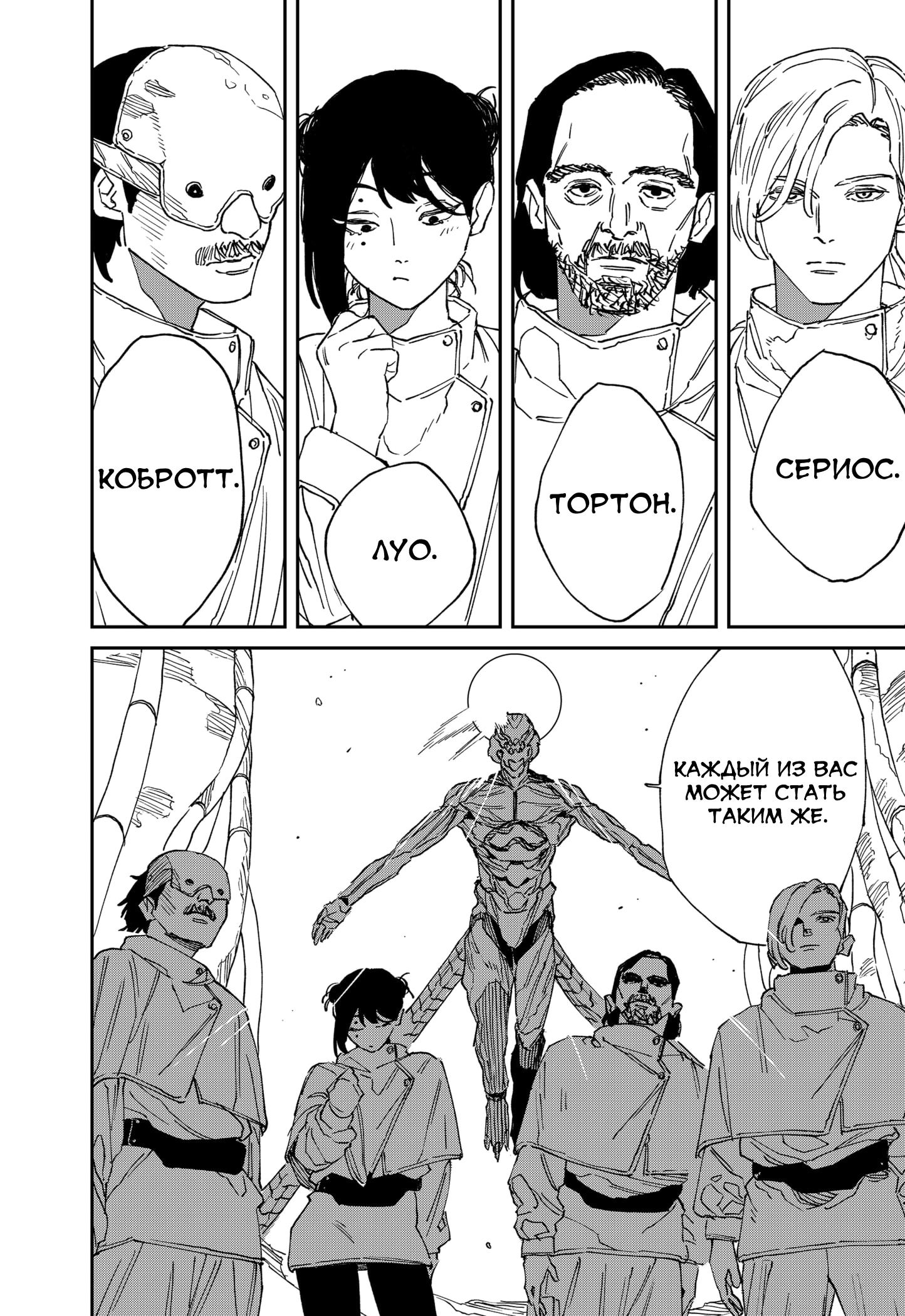 Read MAD RU Manga Online