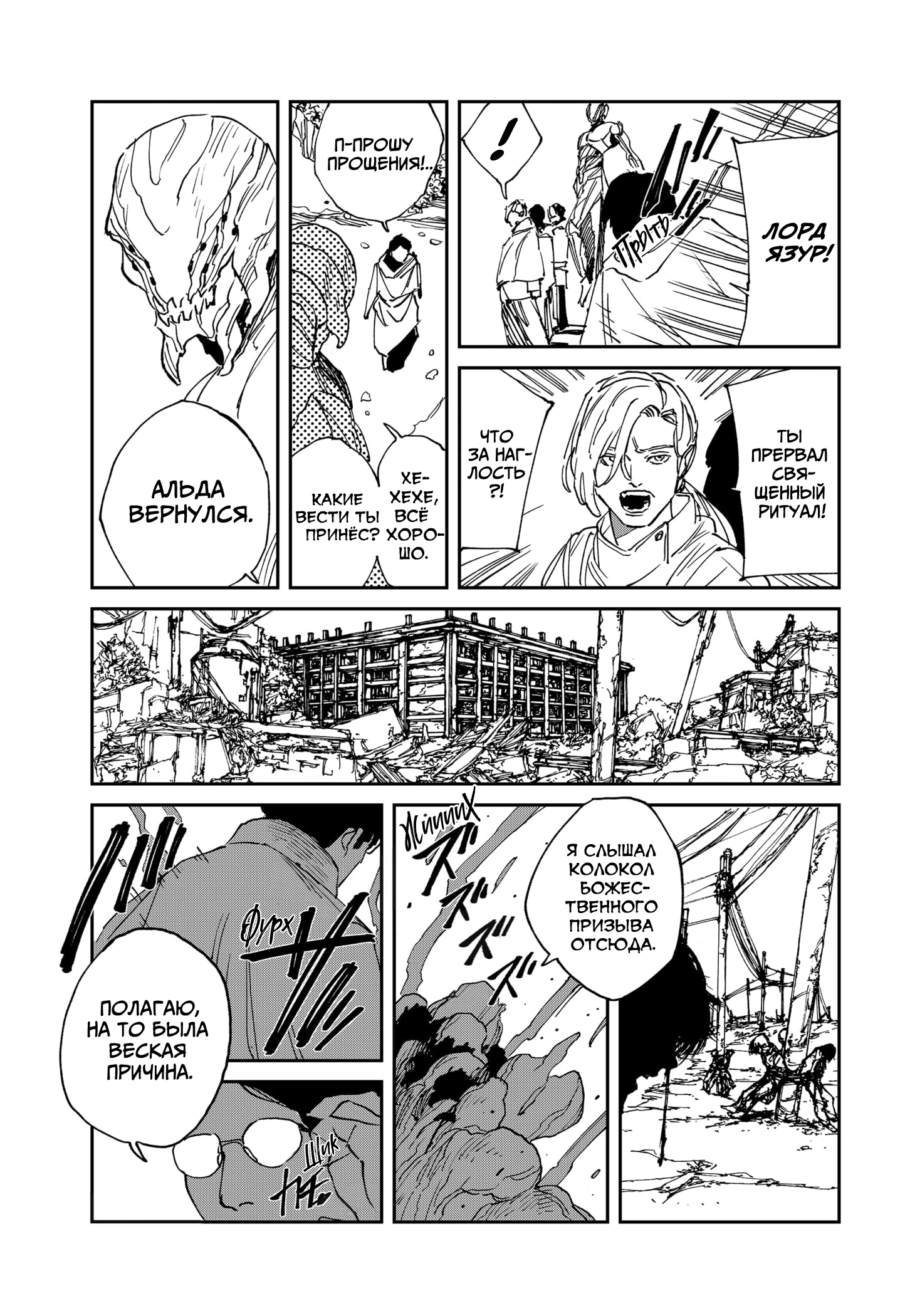 Read MAD RU Manga Online