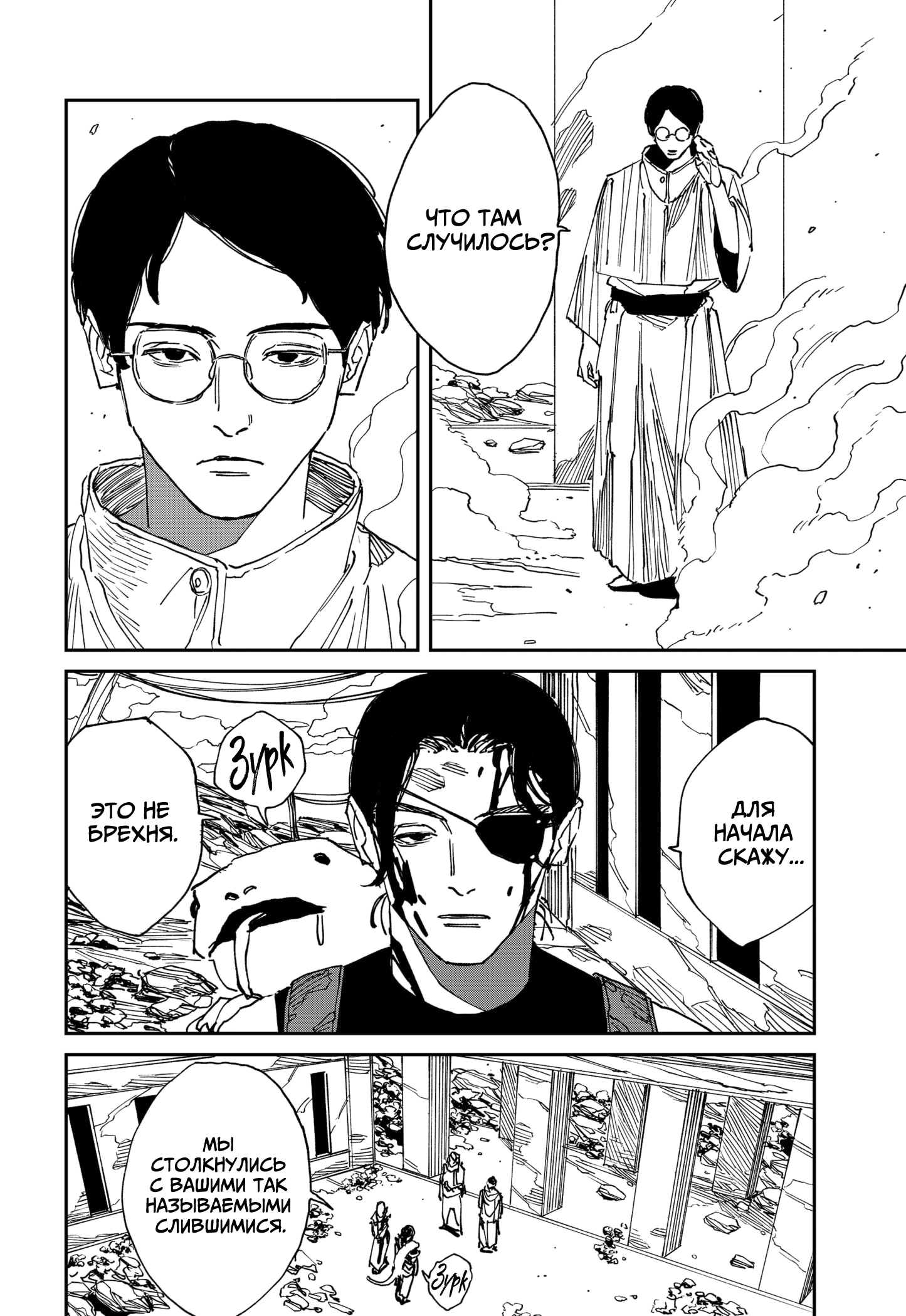 Read MAD RU Manga Online