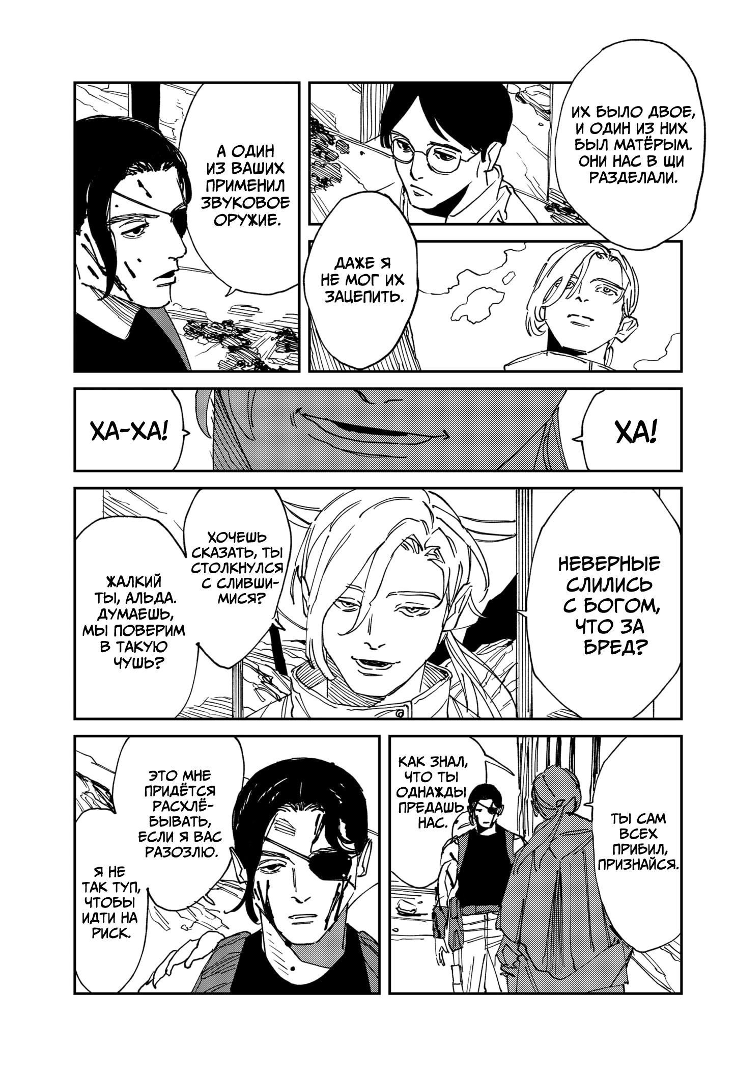 Read MAD RU Manga Online