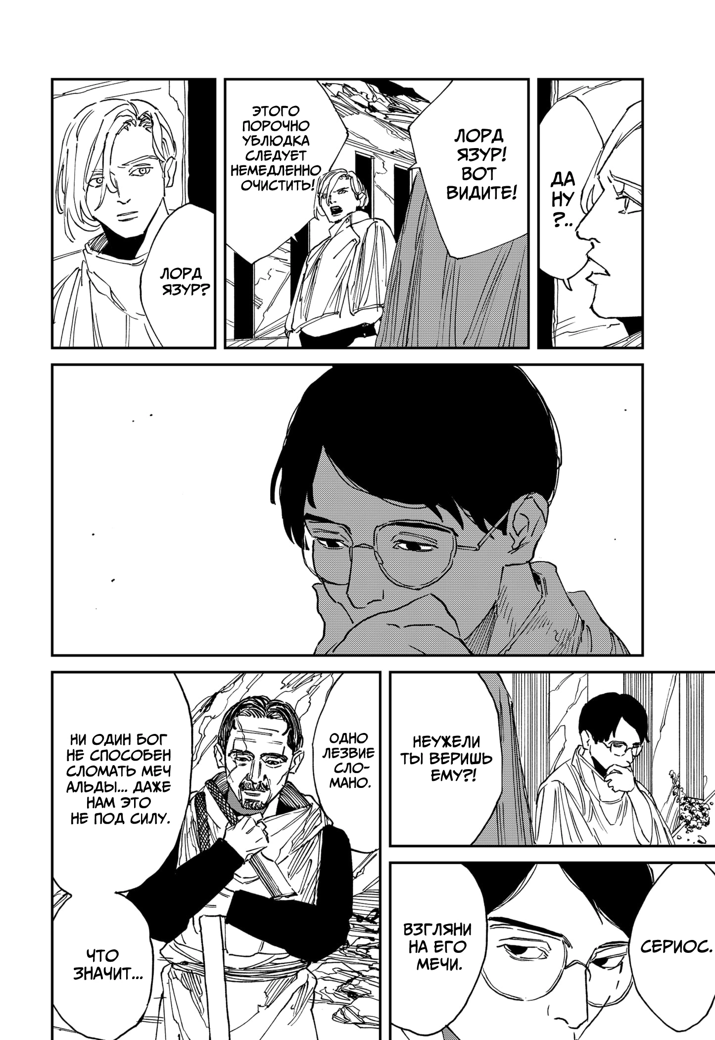 Read MAD RU Manga Online