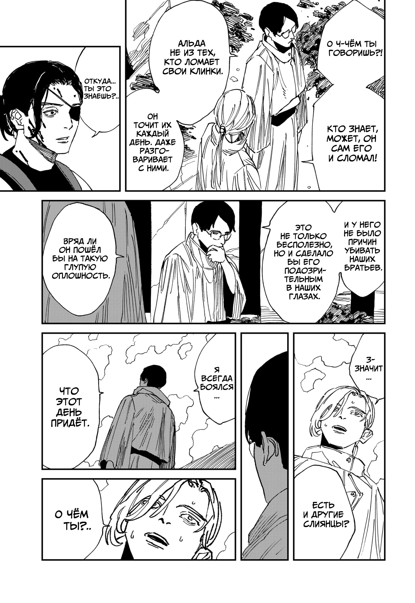 Read MAD RU Manga Online