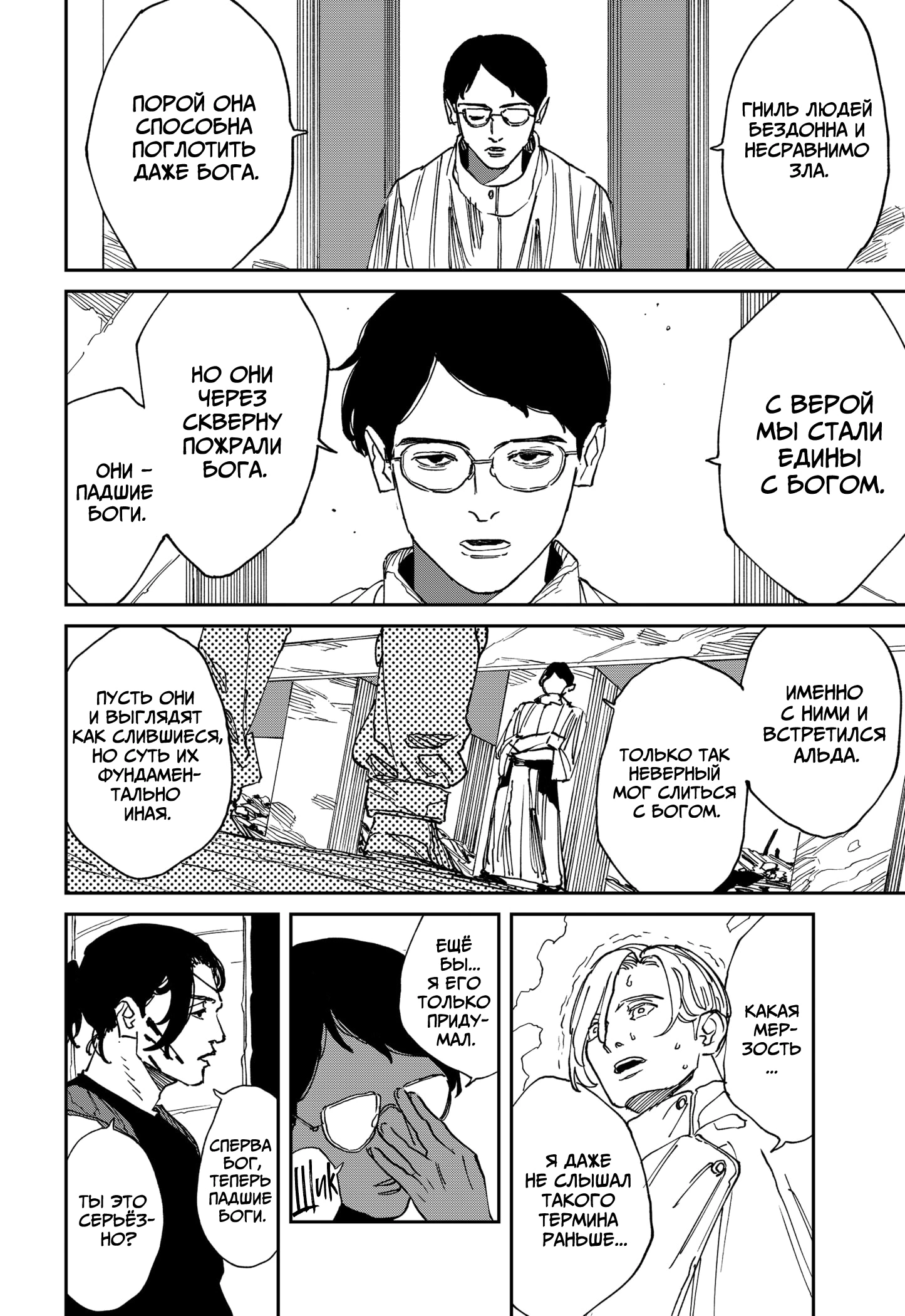 Read MAD RU Manga Online