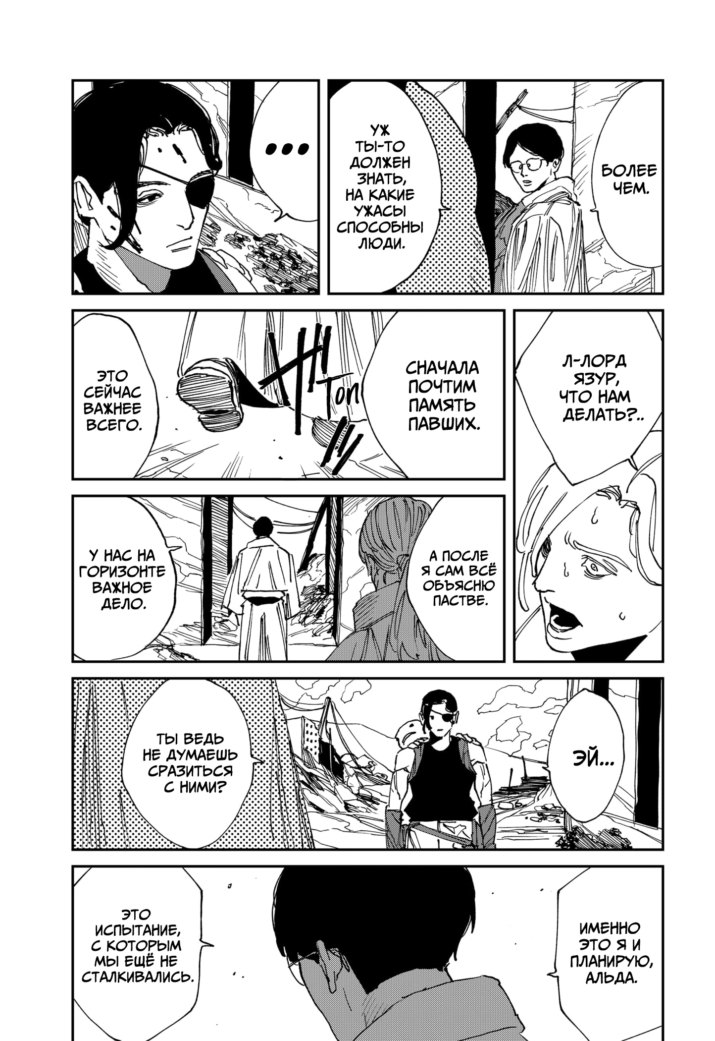 Read MAD RU Manga Online