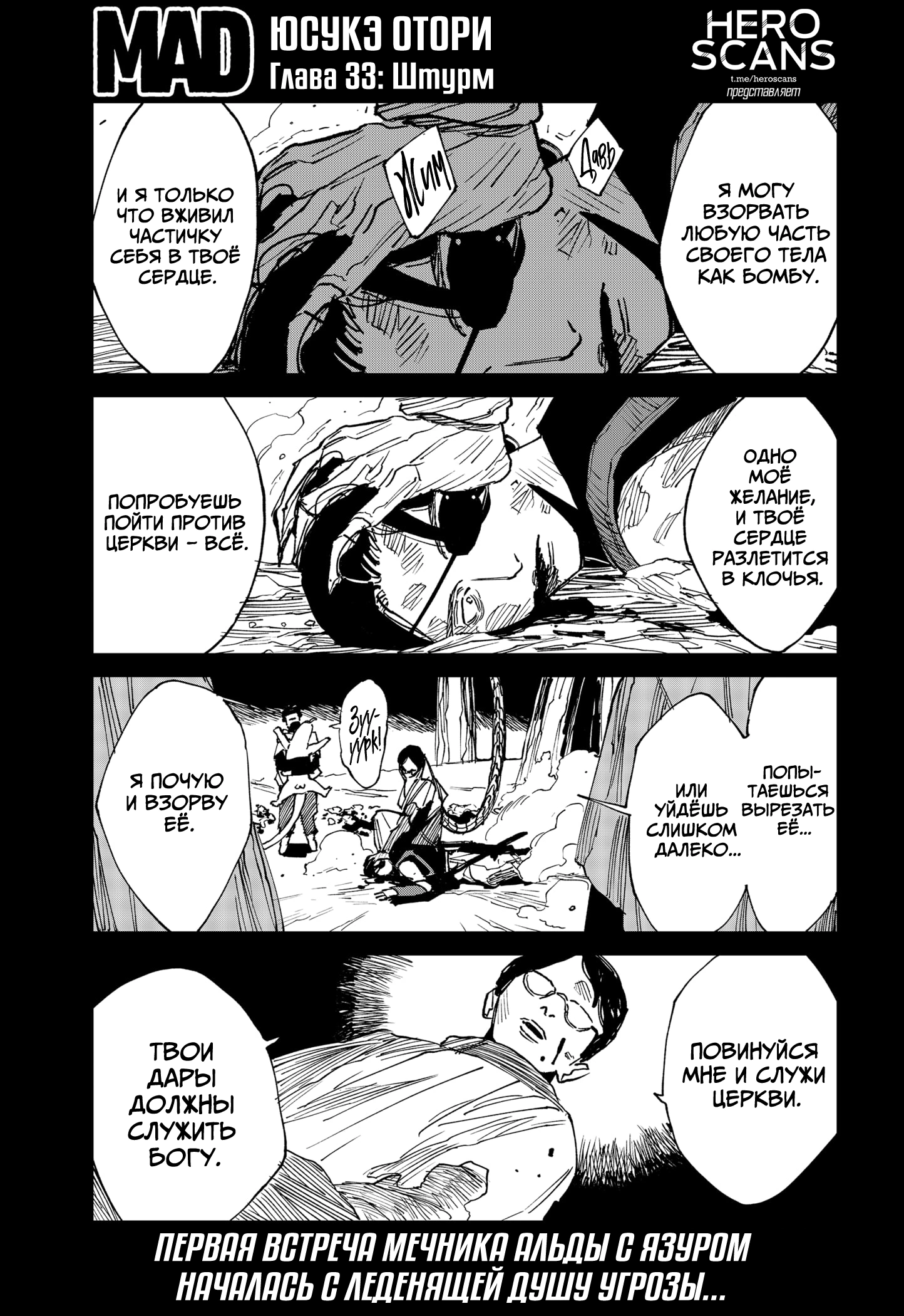 Read MAD RU Manga Online