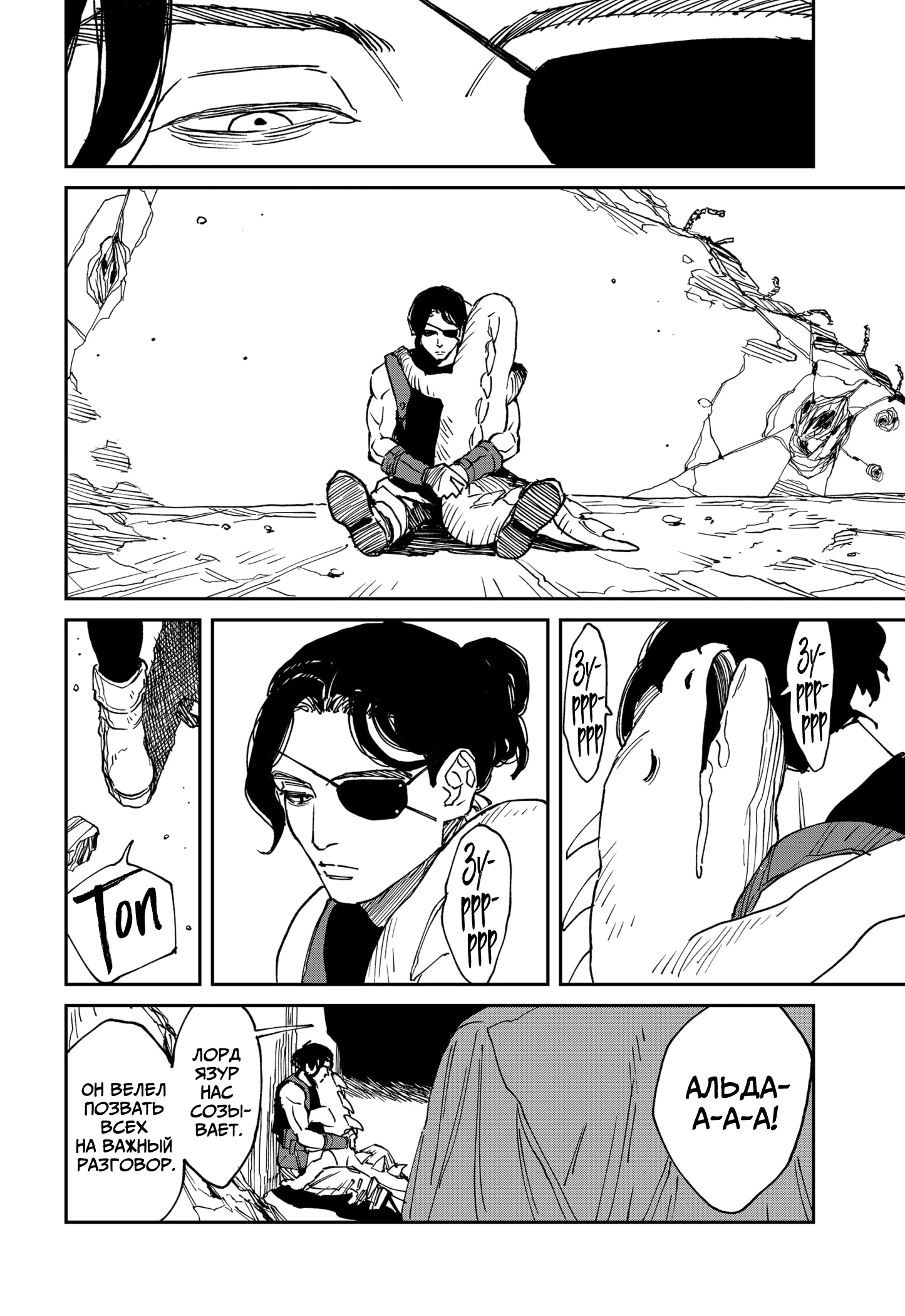 Read MAD RU Manga Online