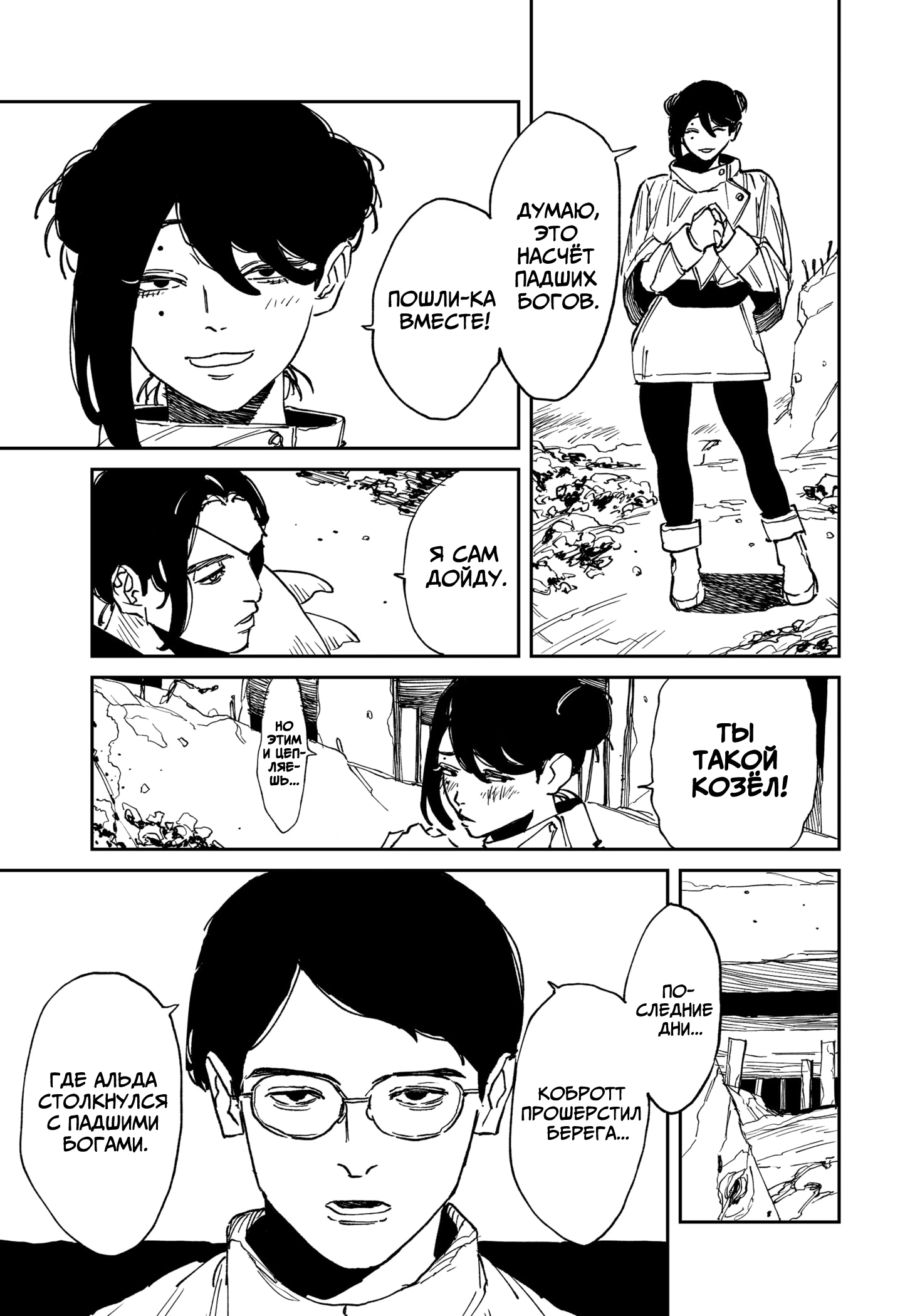 Read MAD RU Manga Online