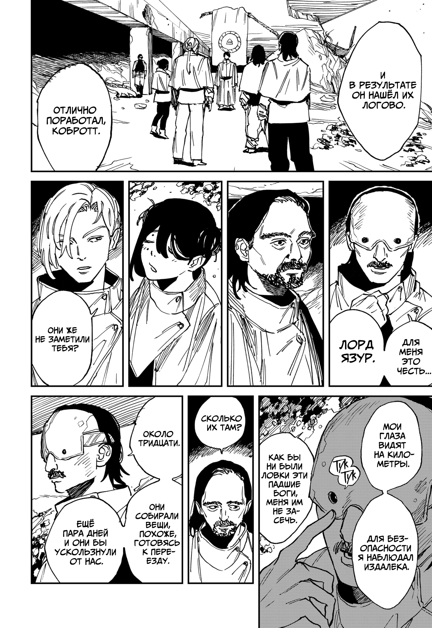 Read MAD RU Manga Online