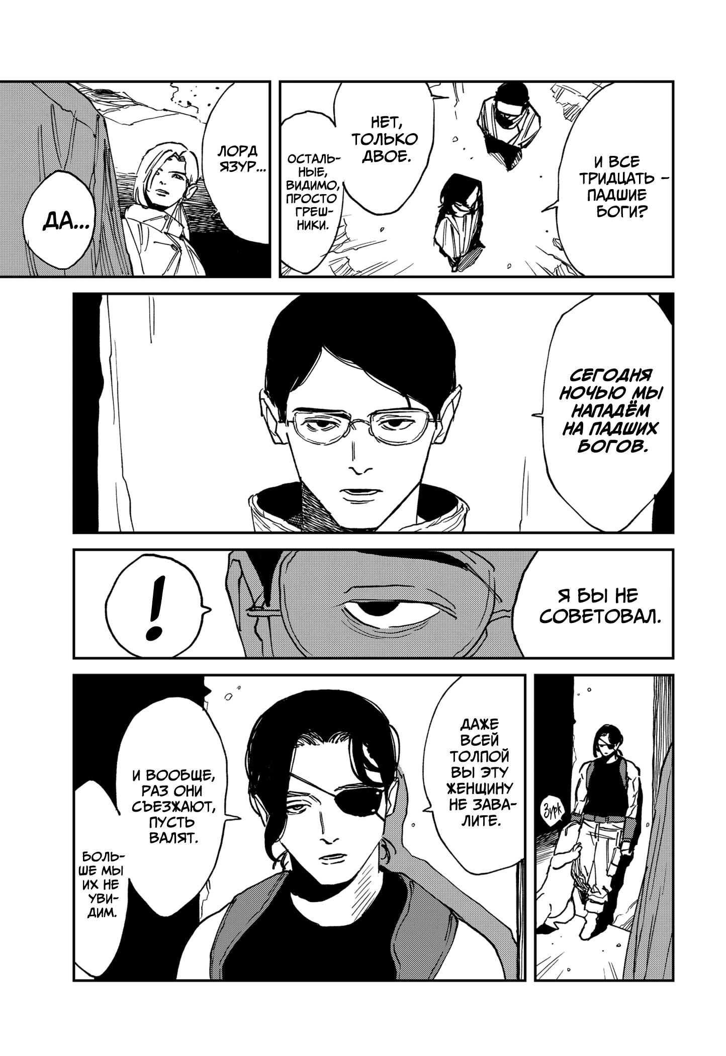 Read MAD RU Manga Online