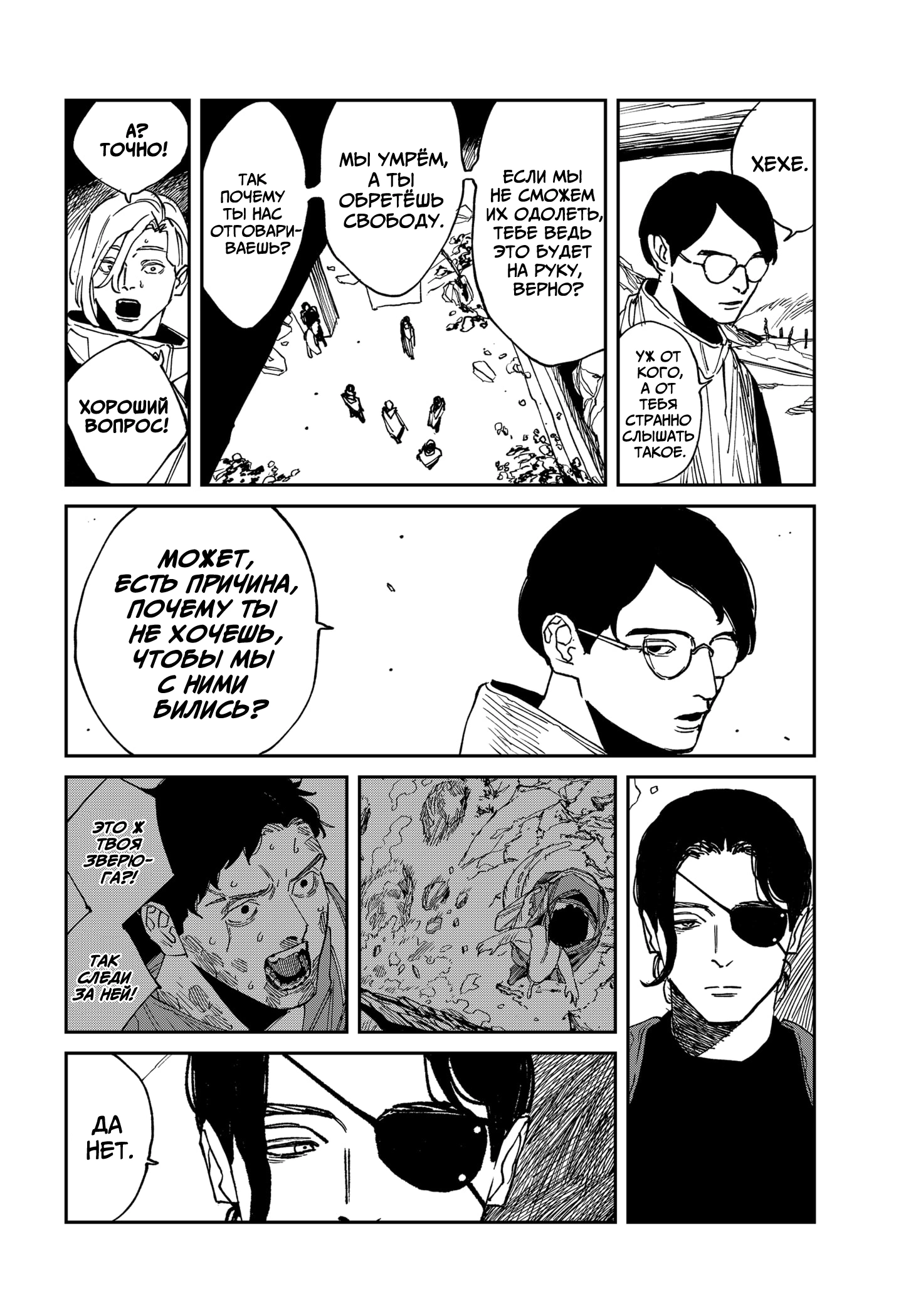 Read MAD RU Manga Online