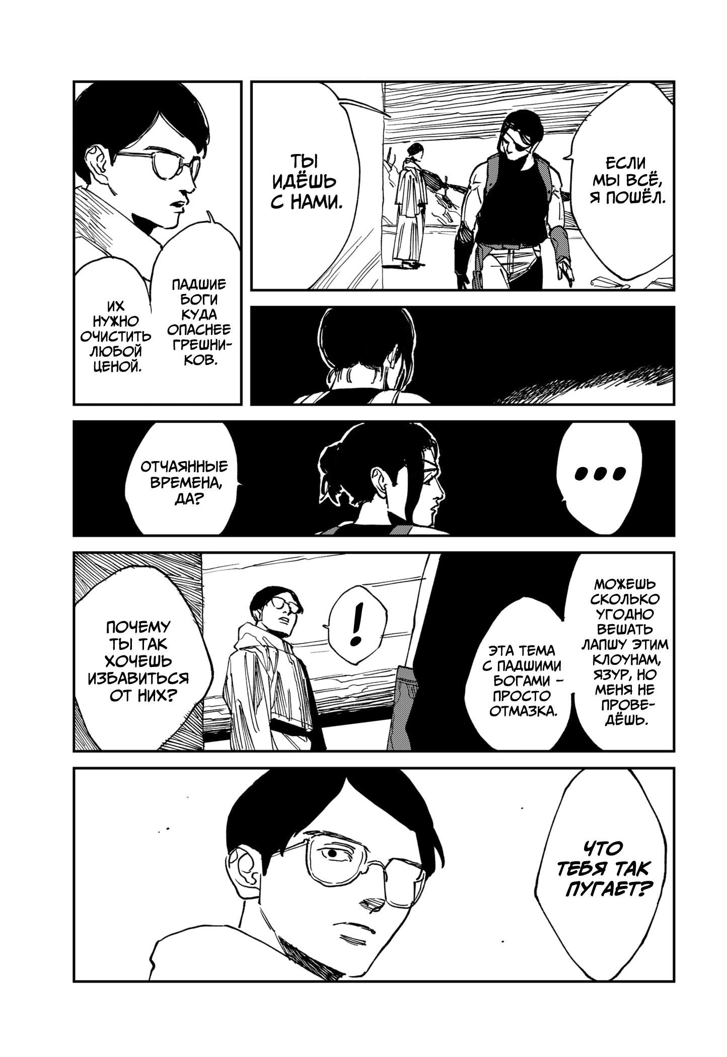 Read MAD RU Manga Online