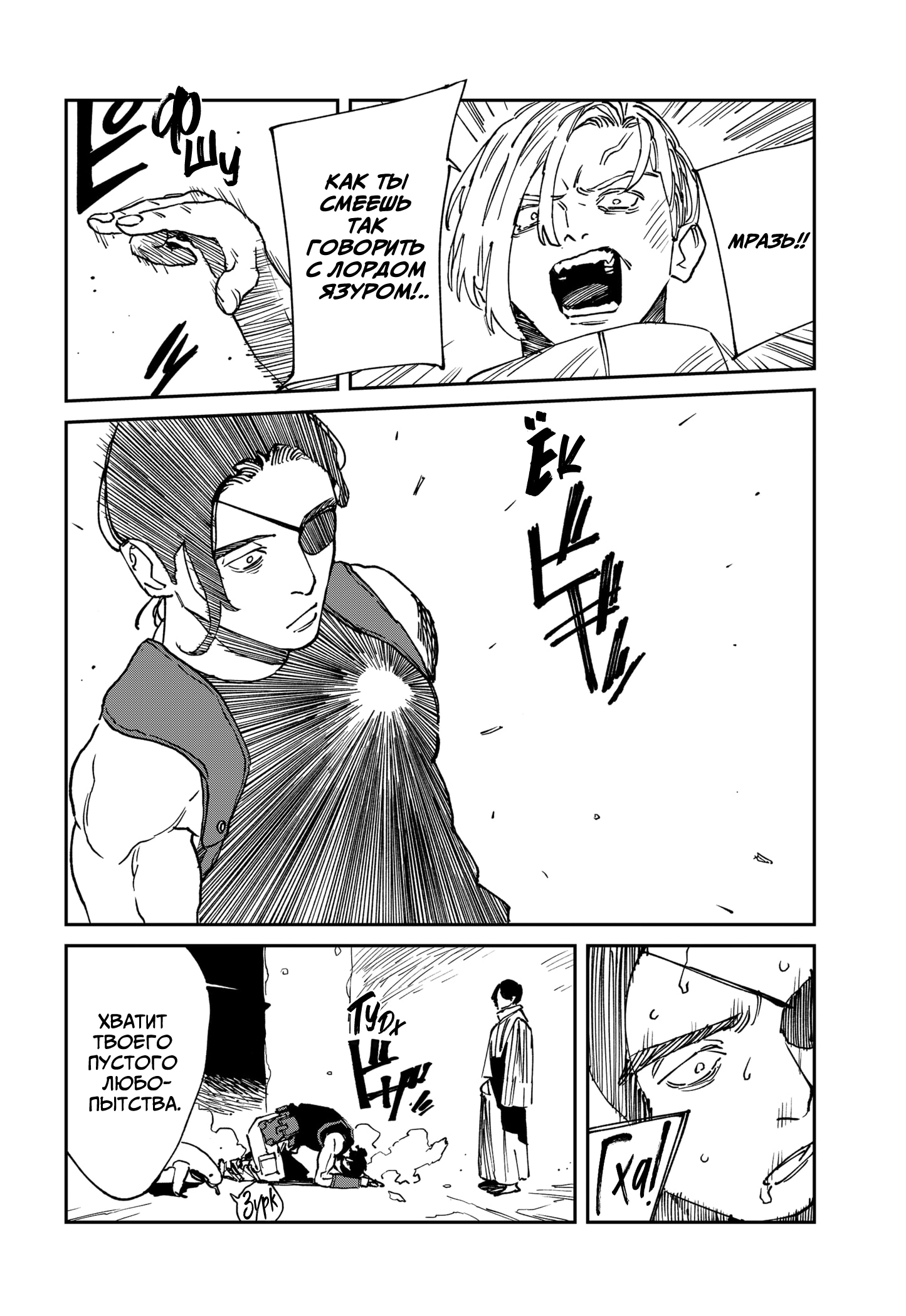 Read MAD RU Manga Online