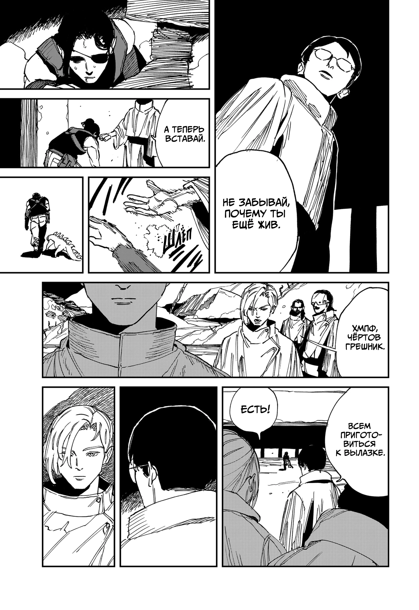 Read MAD RU Manga Online