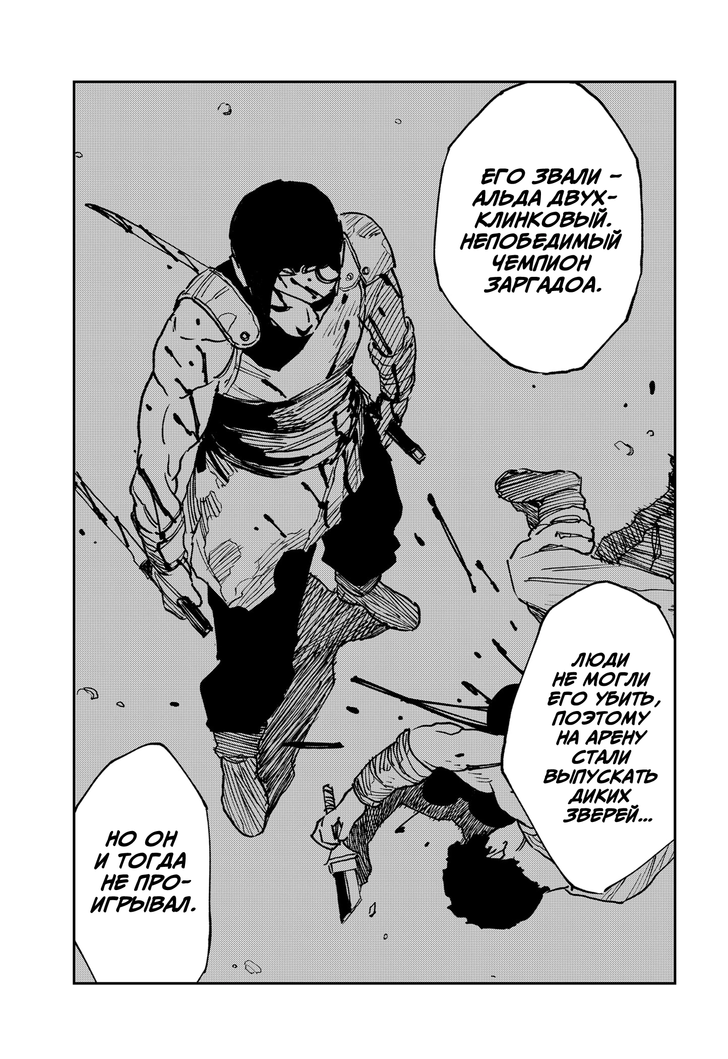 Read MAD RU Manga Online